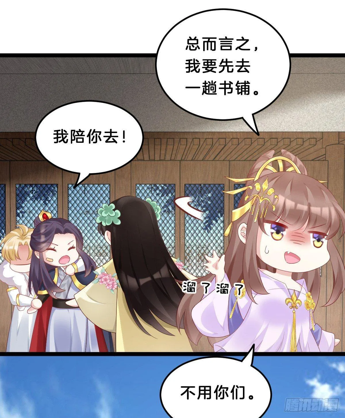 挂牌出售 第52页