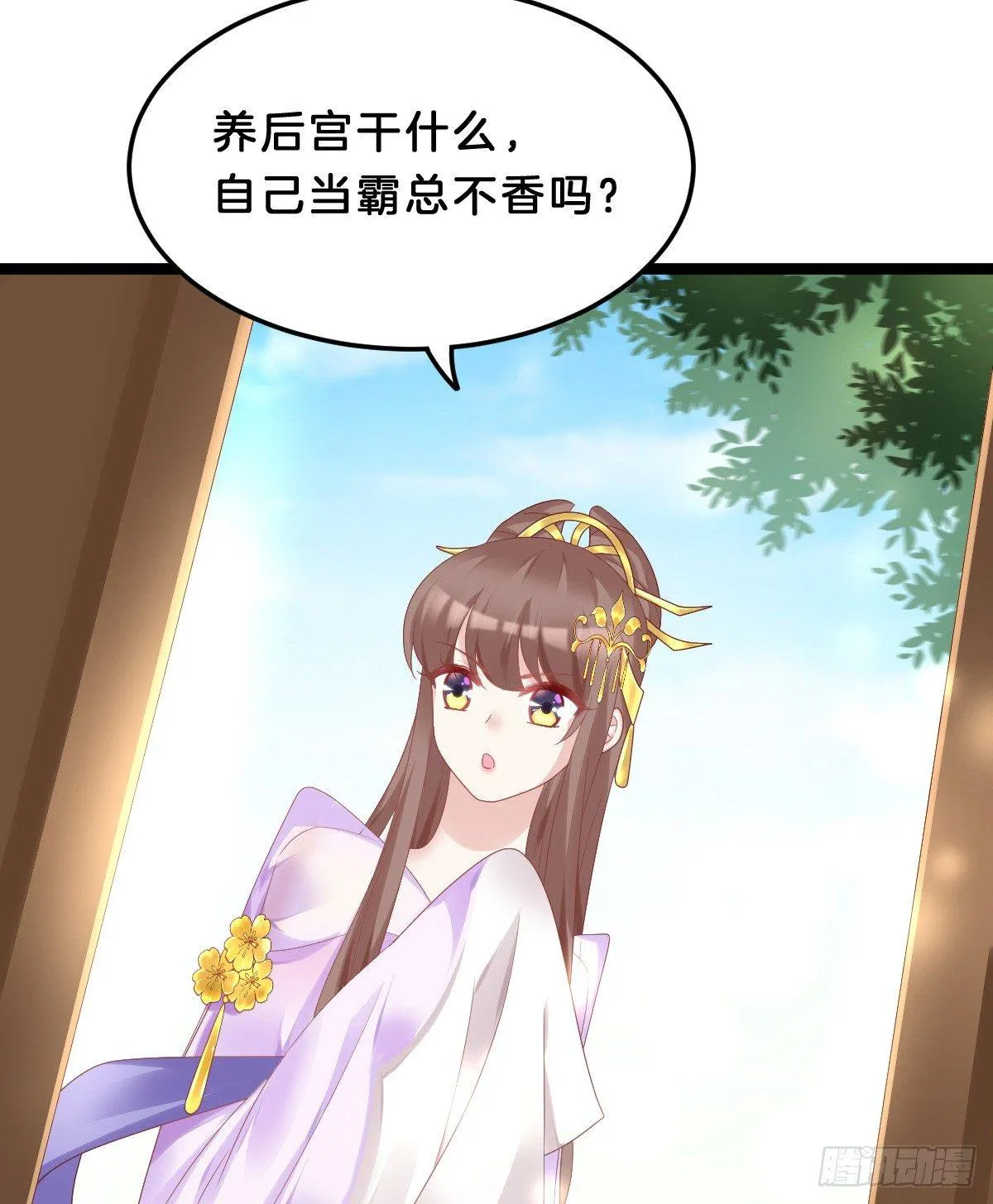挂牌出售 第55页