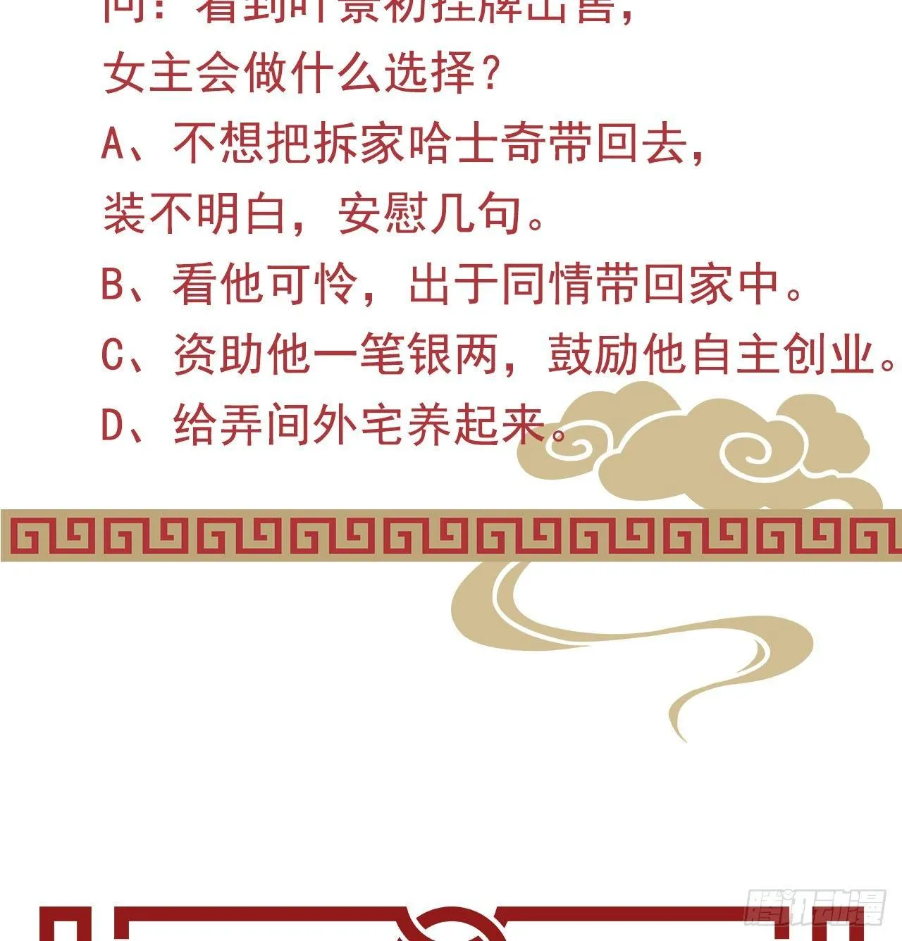 挂牌出售 第60页