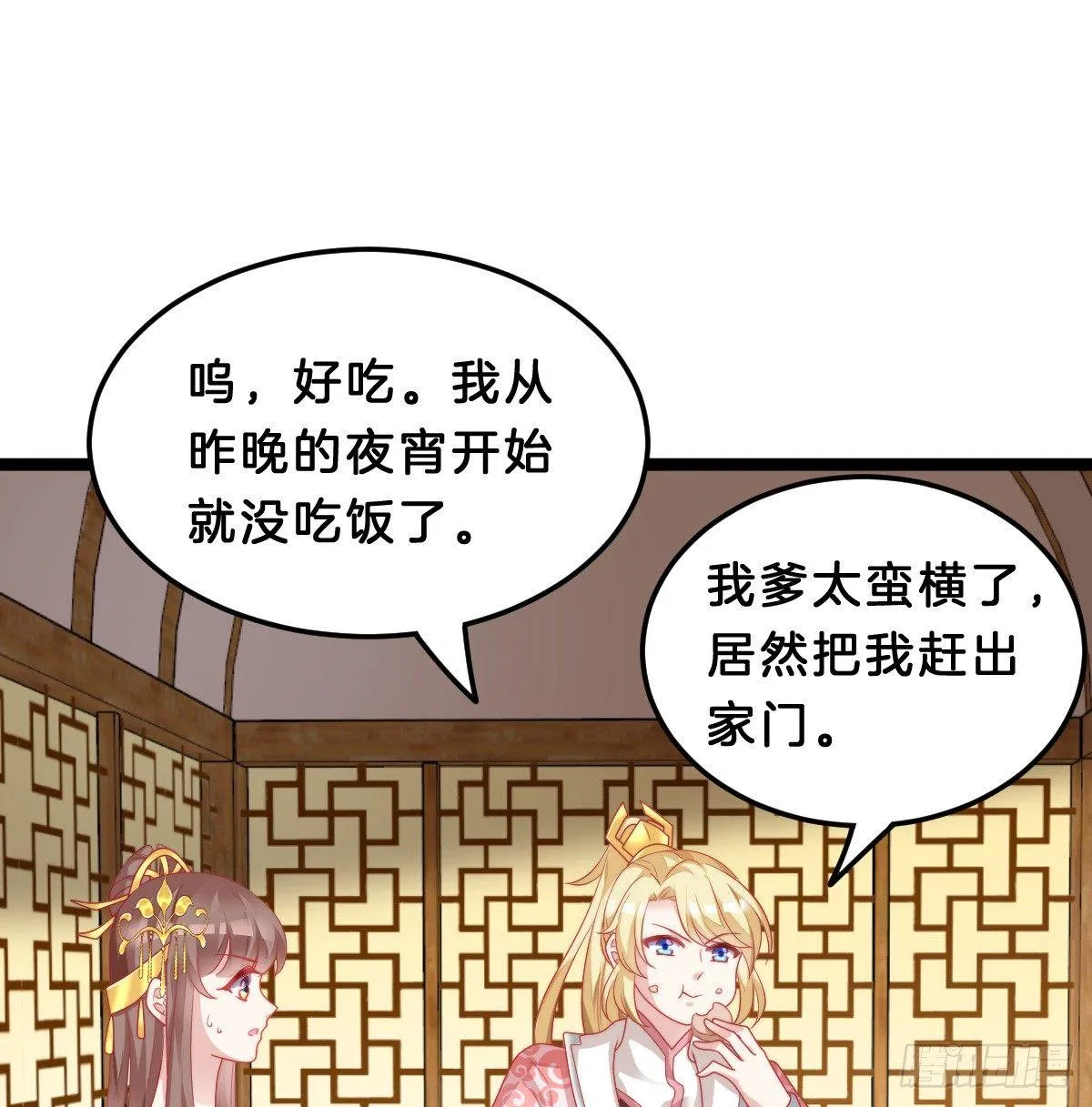 我想以身相许 第3页