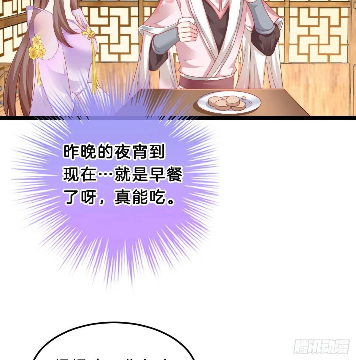 我想以身相许 第4页