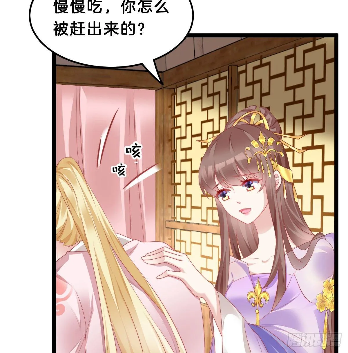 我想以身相许 第5页