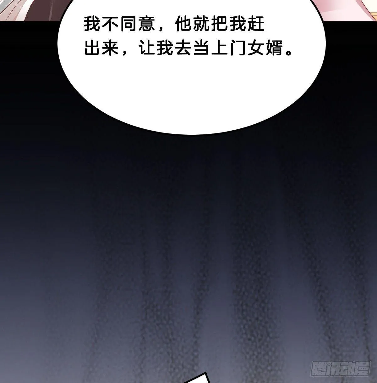 我想以身相许 第8页