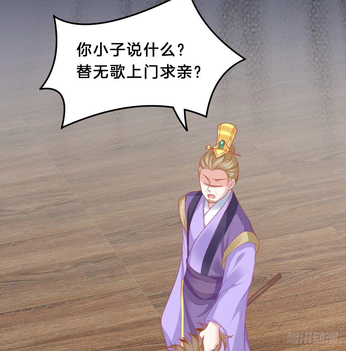我想以身相许 第9页