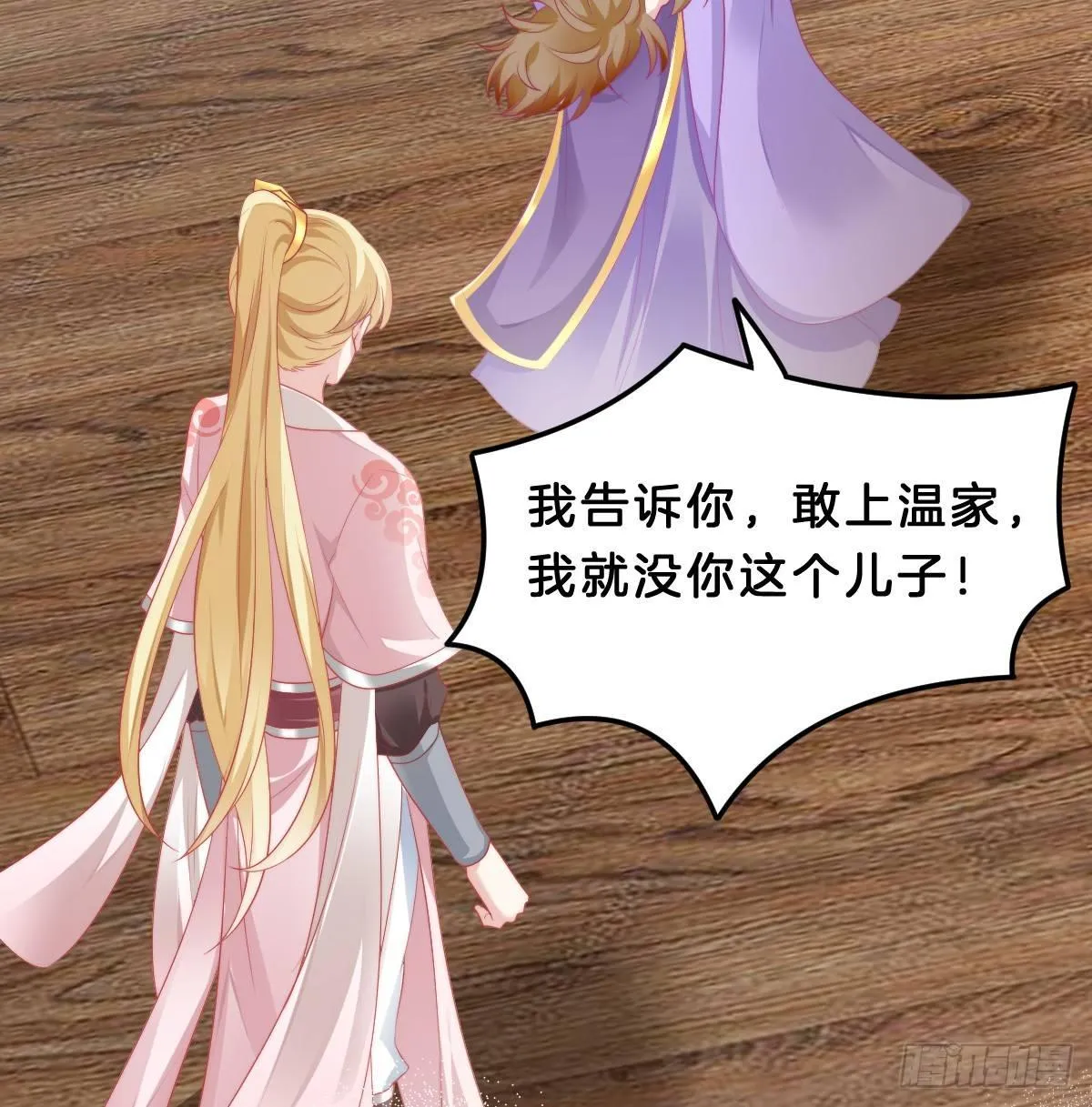 我想以身相许 第10页