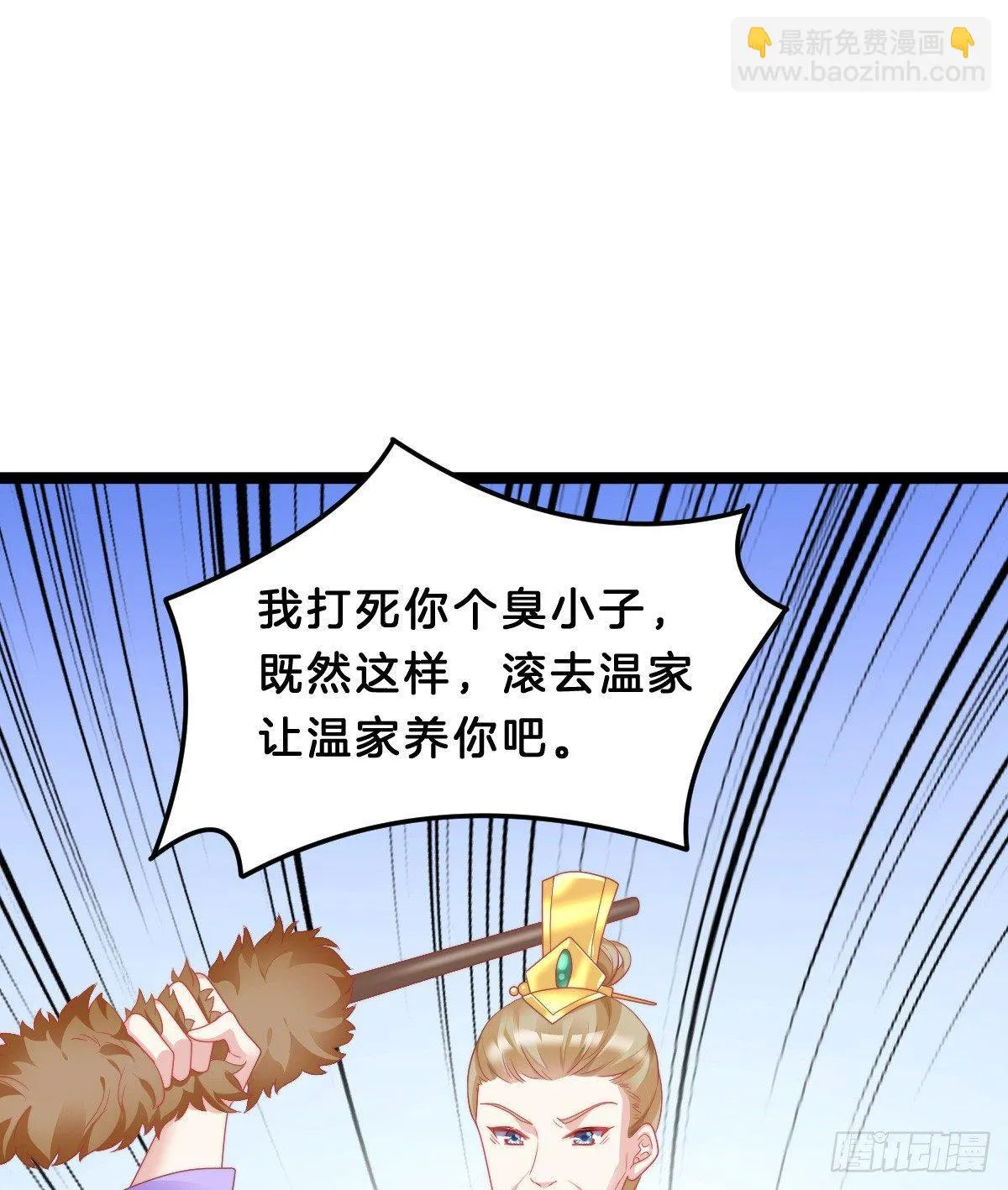 我想以身相许 第13页
