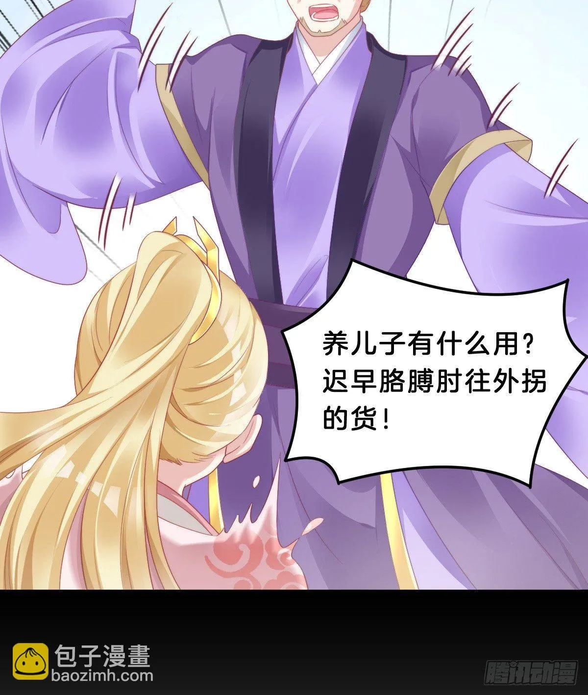 我想以身相许 第14页