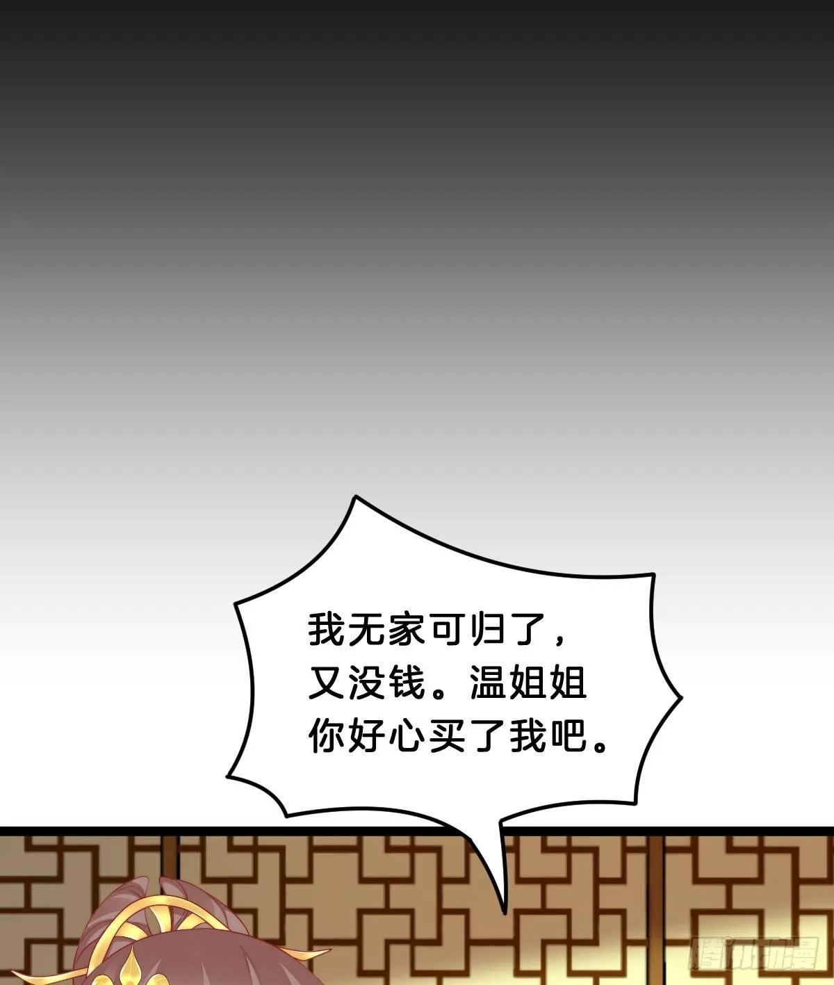我想以身相许 第15页