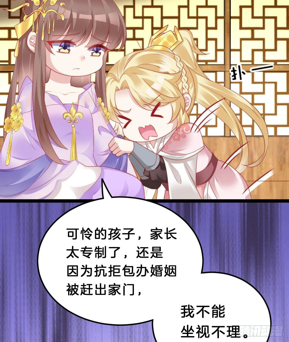 我想以身相许 第16页