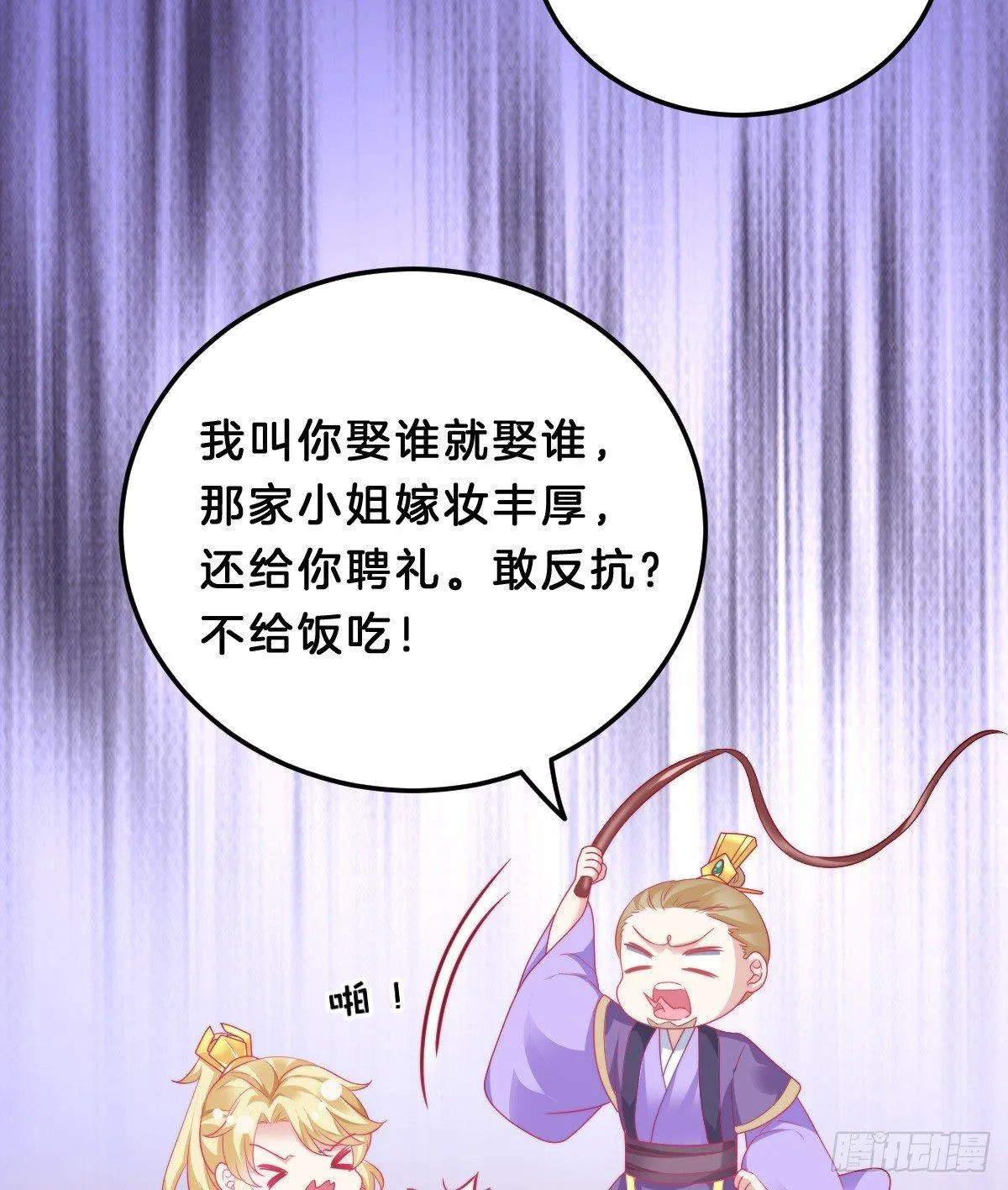我想以身相许 第17页