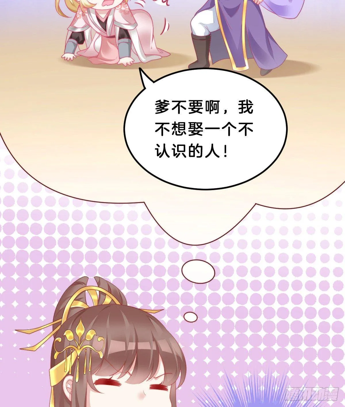 我想以身相许 第18页