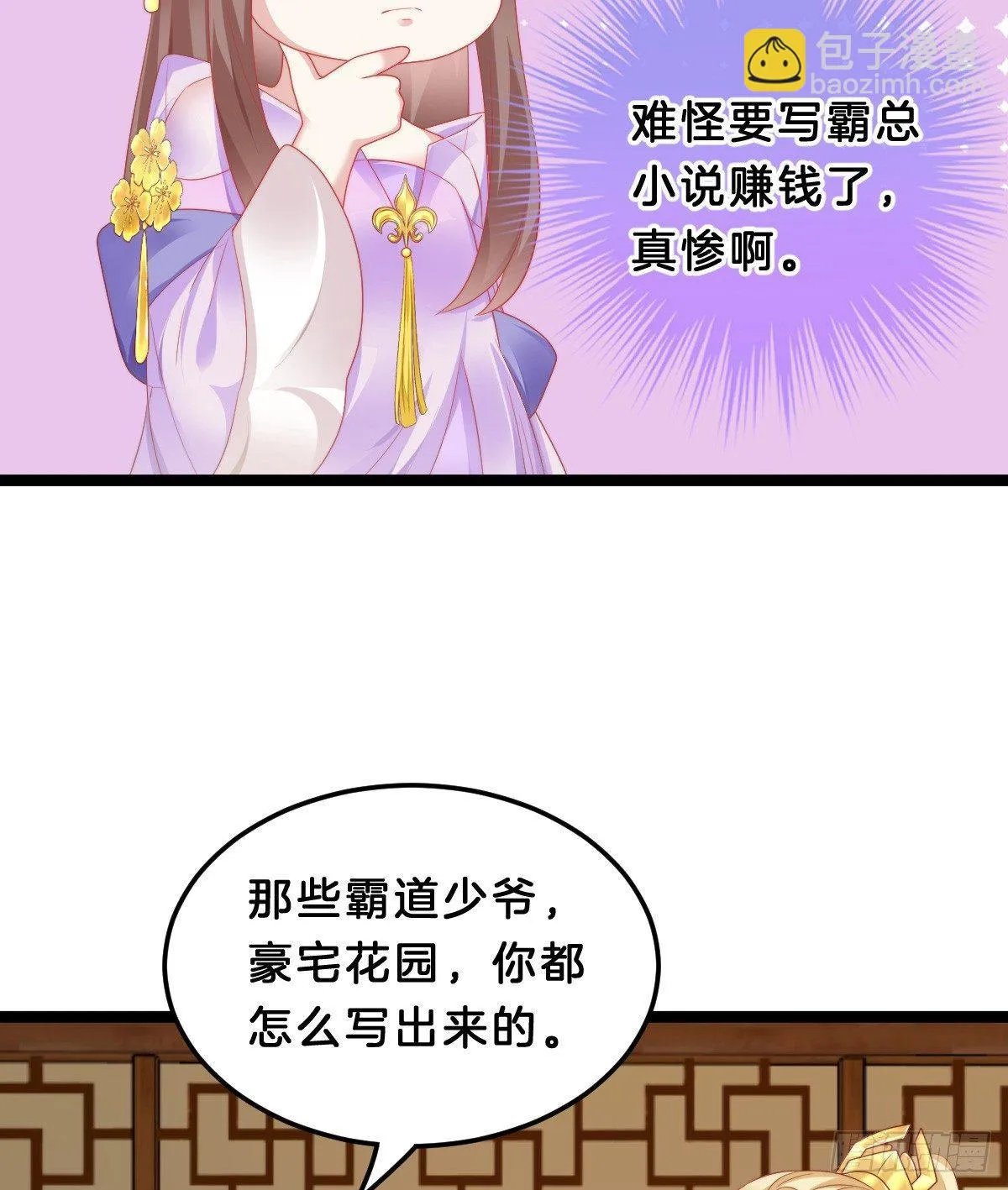 我想以身相许 第19页