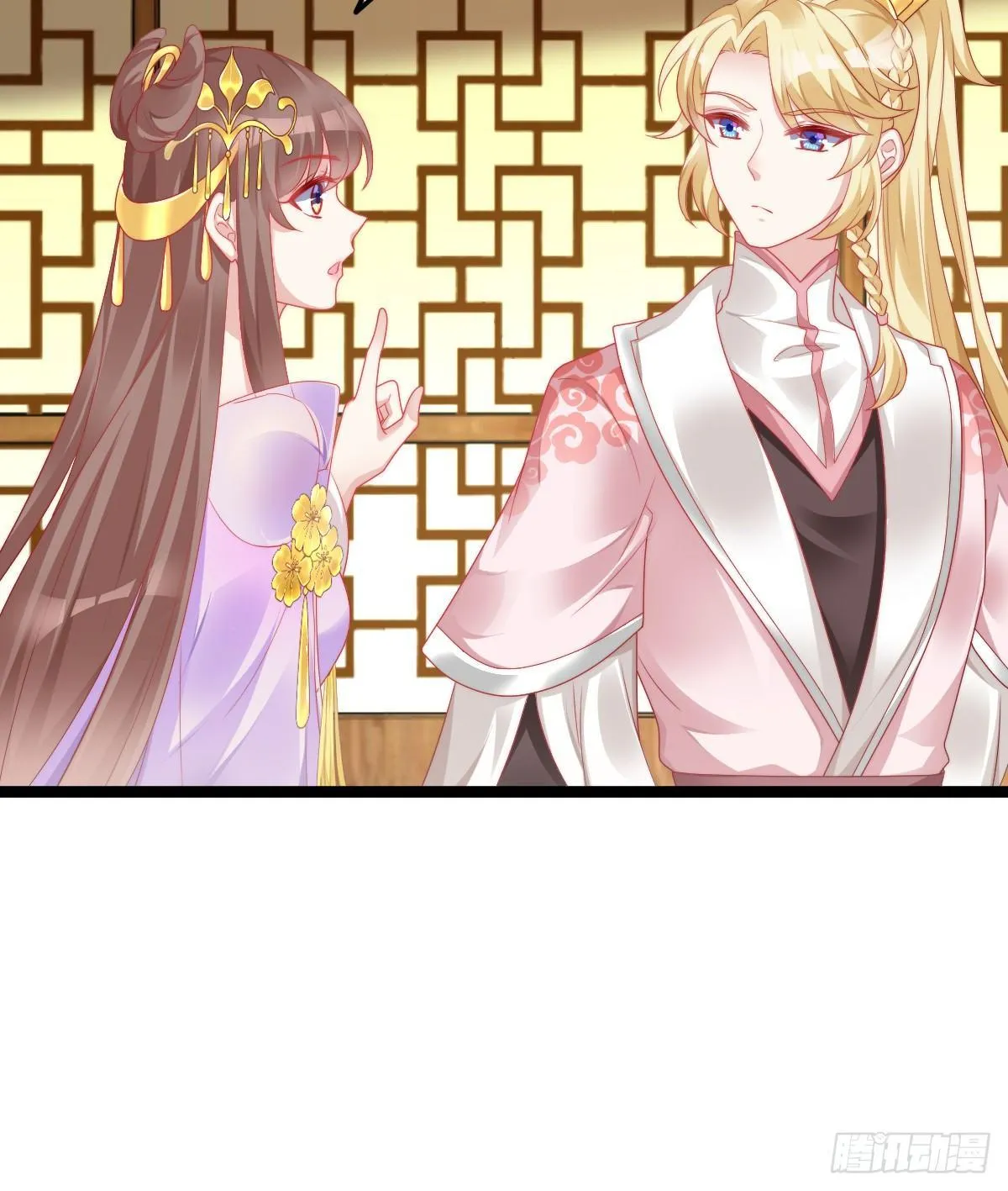 我想以身相许 第20页
