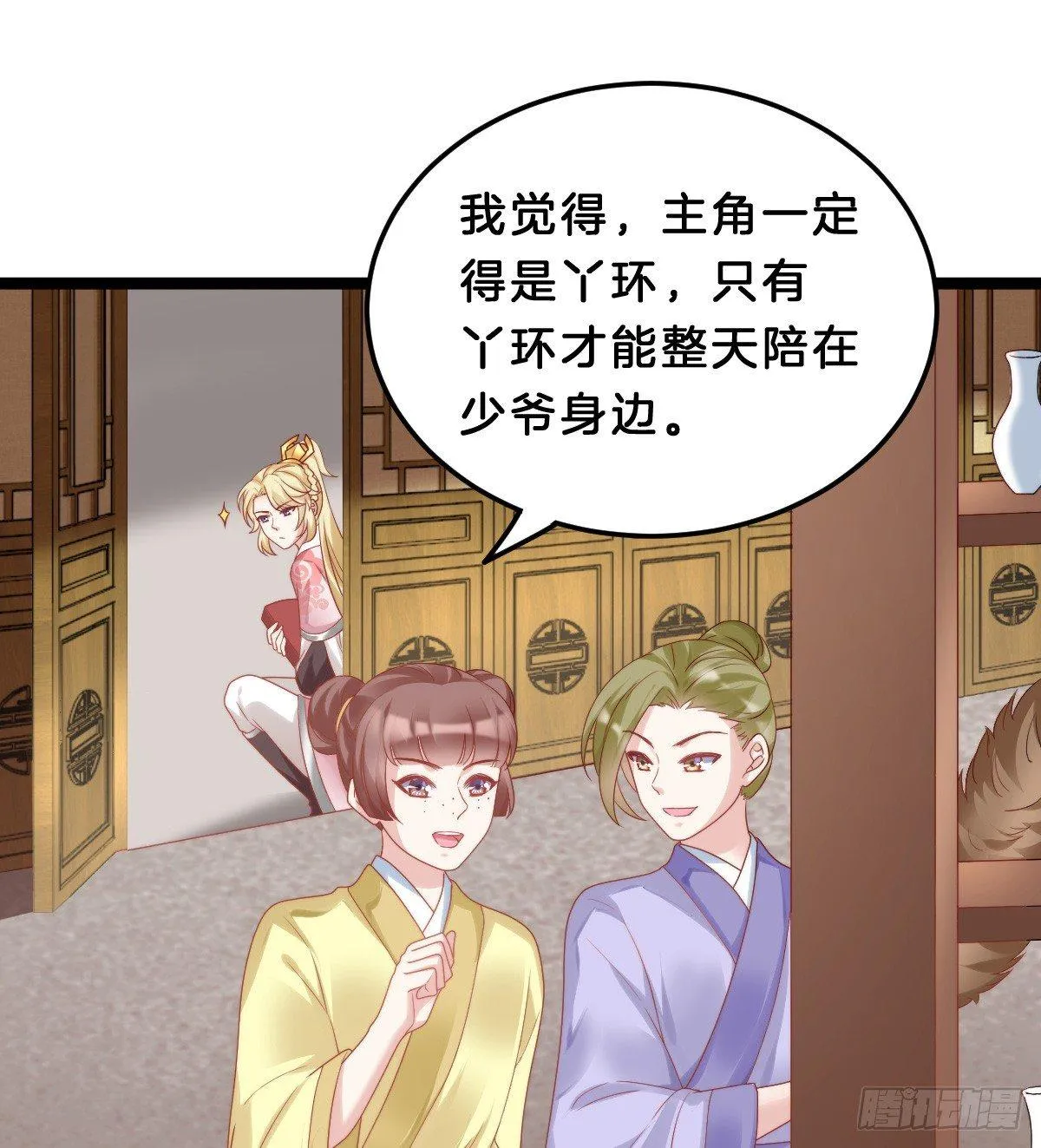 我想以身相许 第21页