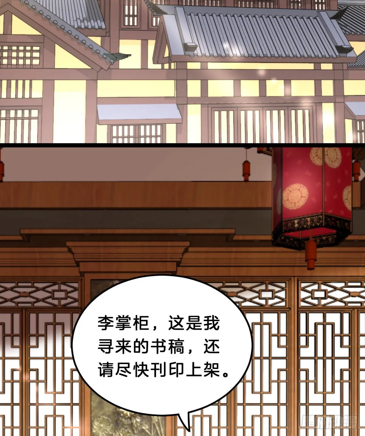 我想以身相许 第30页