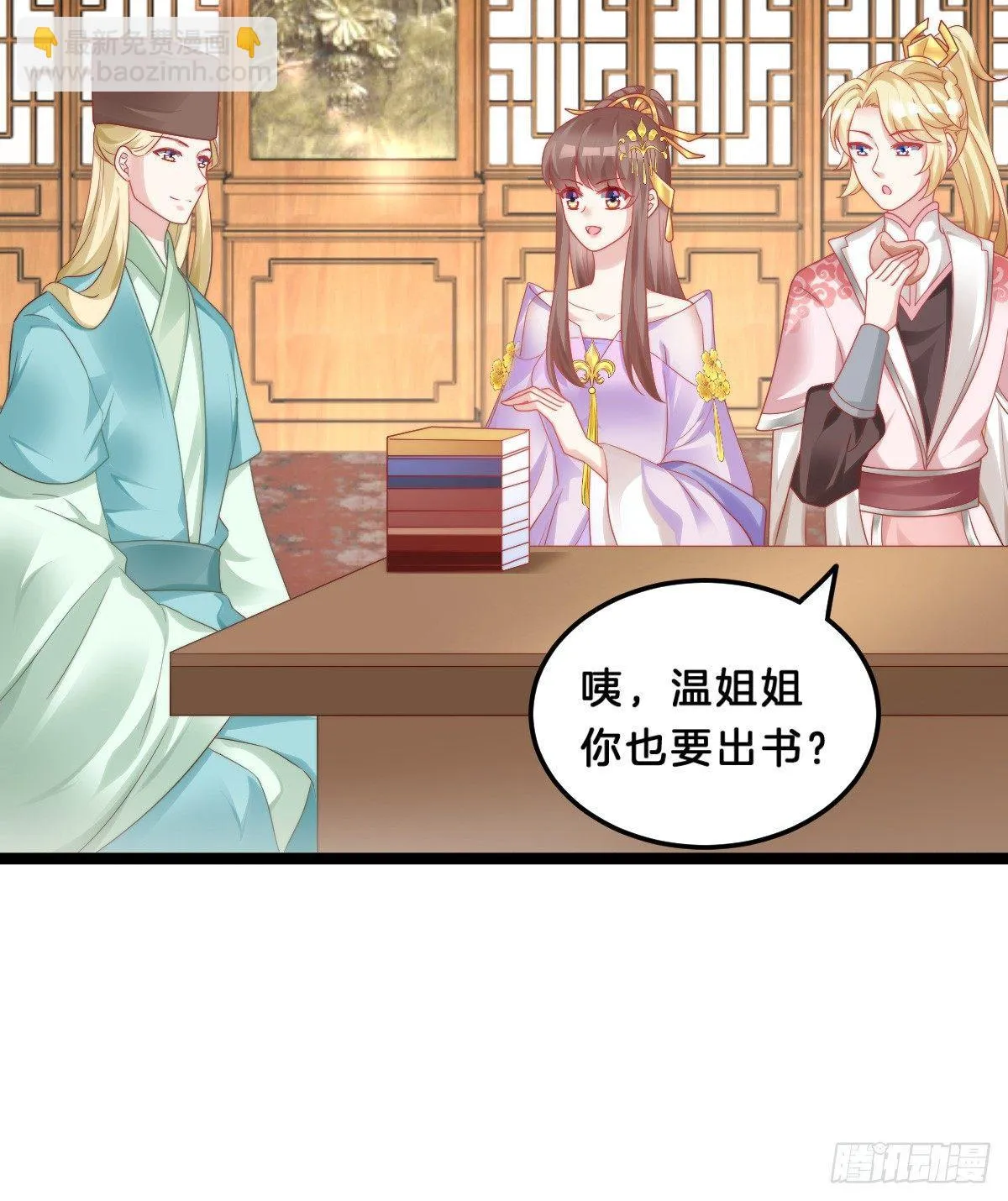我想以身相许 第31页
