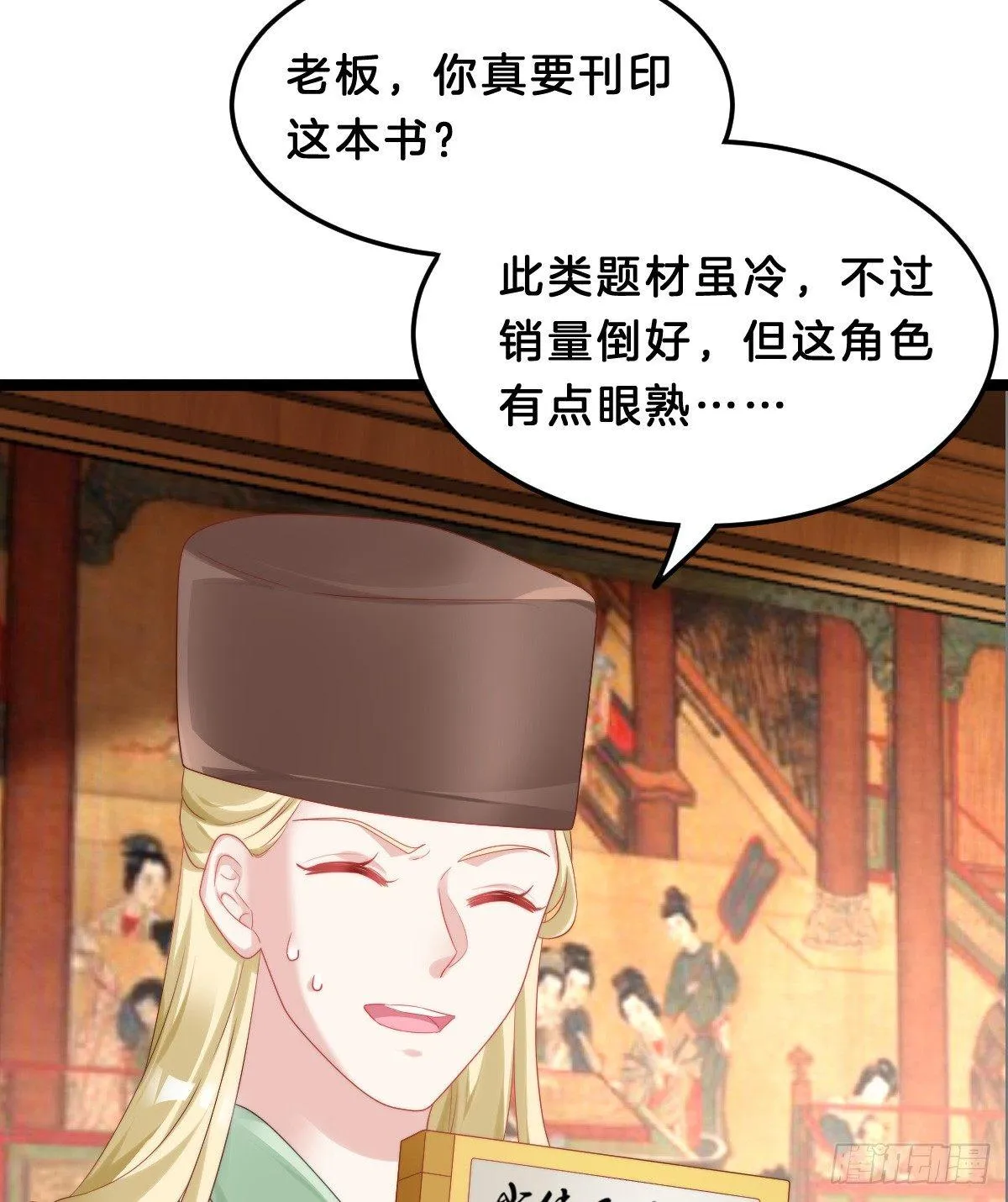 我想以身相许 第33页