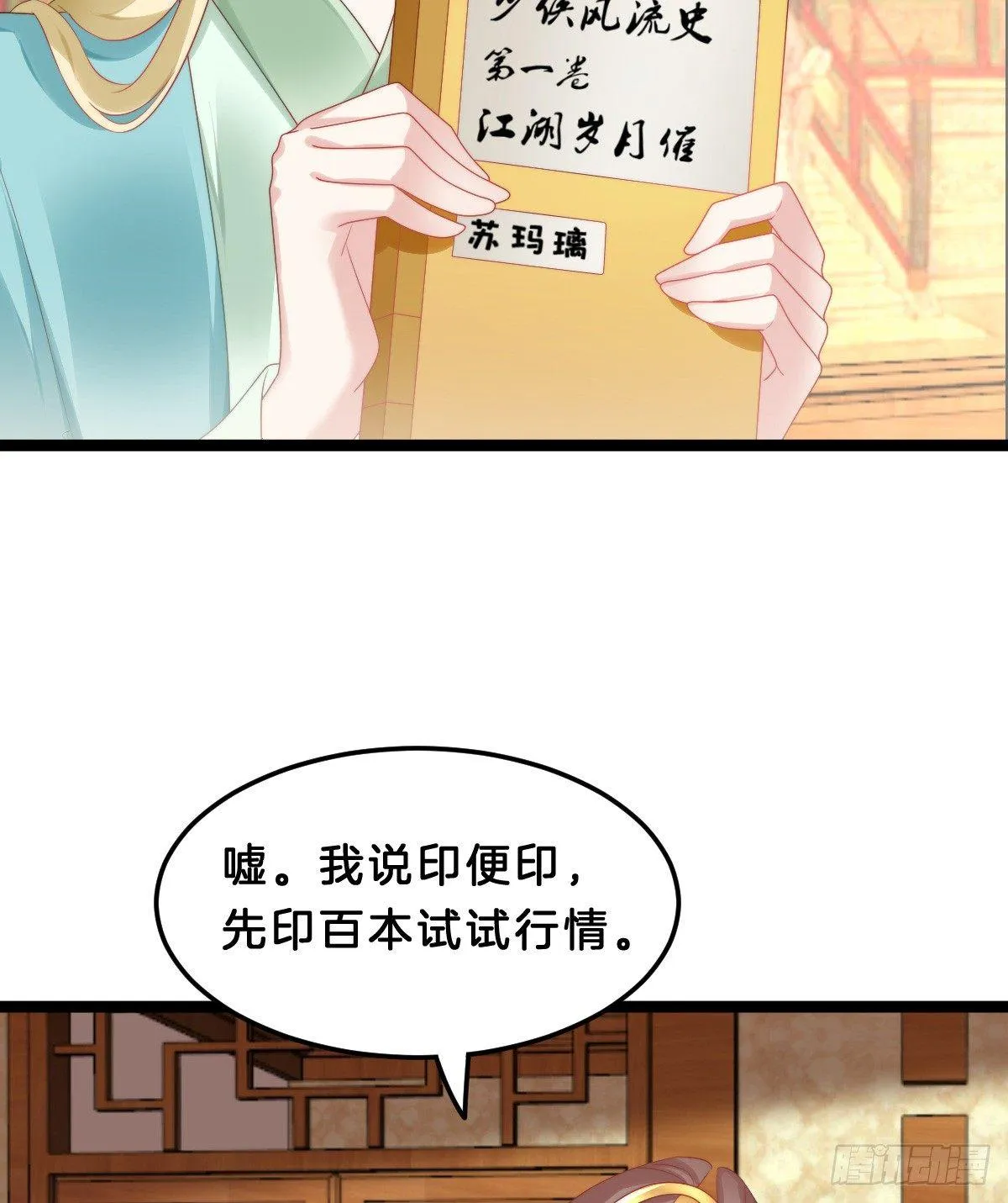 我想以身相许 第34页