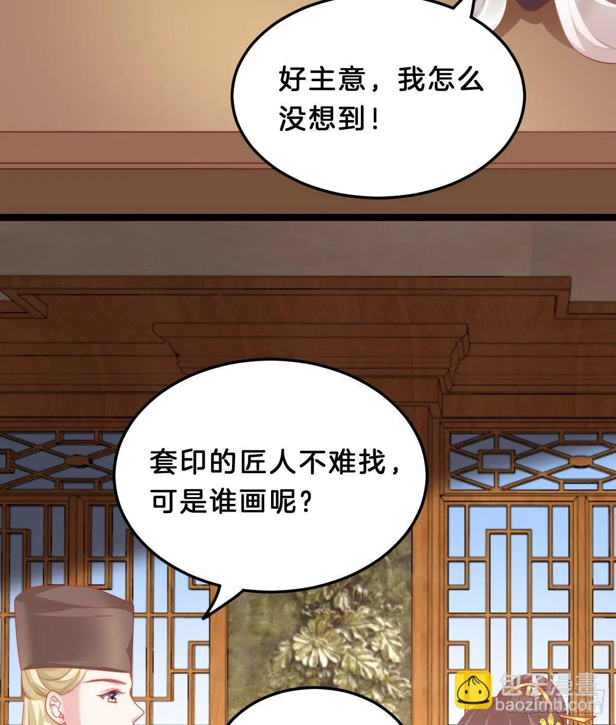 我想以身相许 第37页