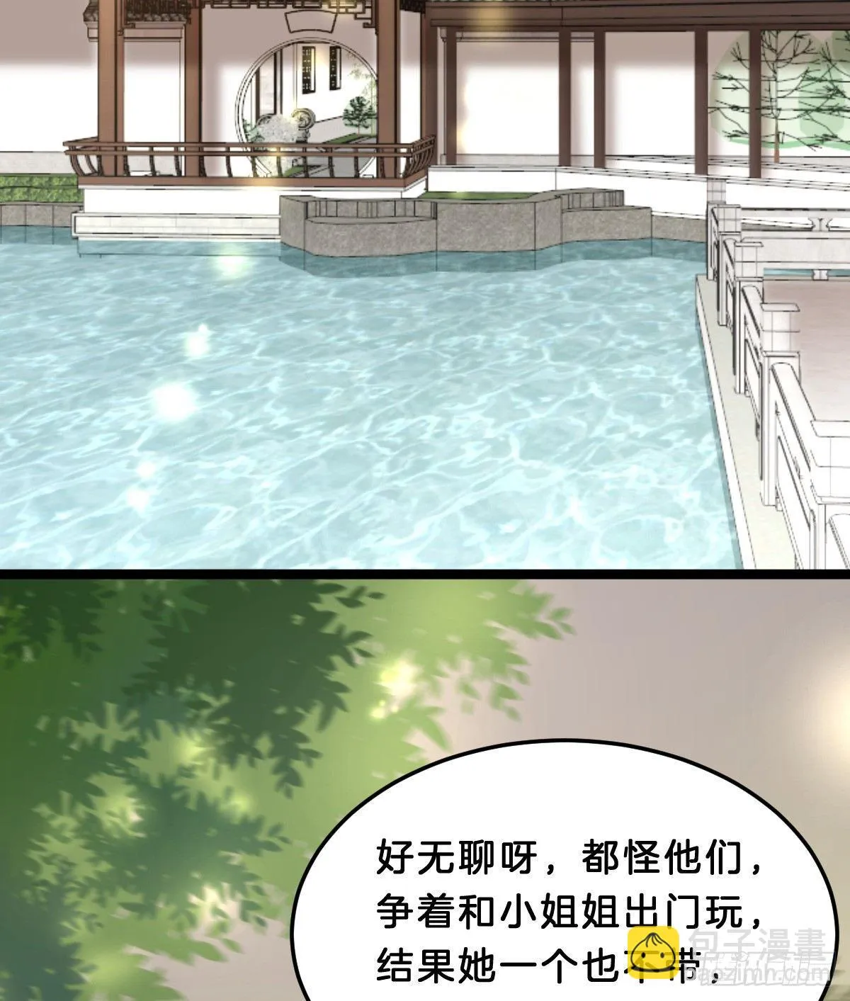 我想以身相许 第40页