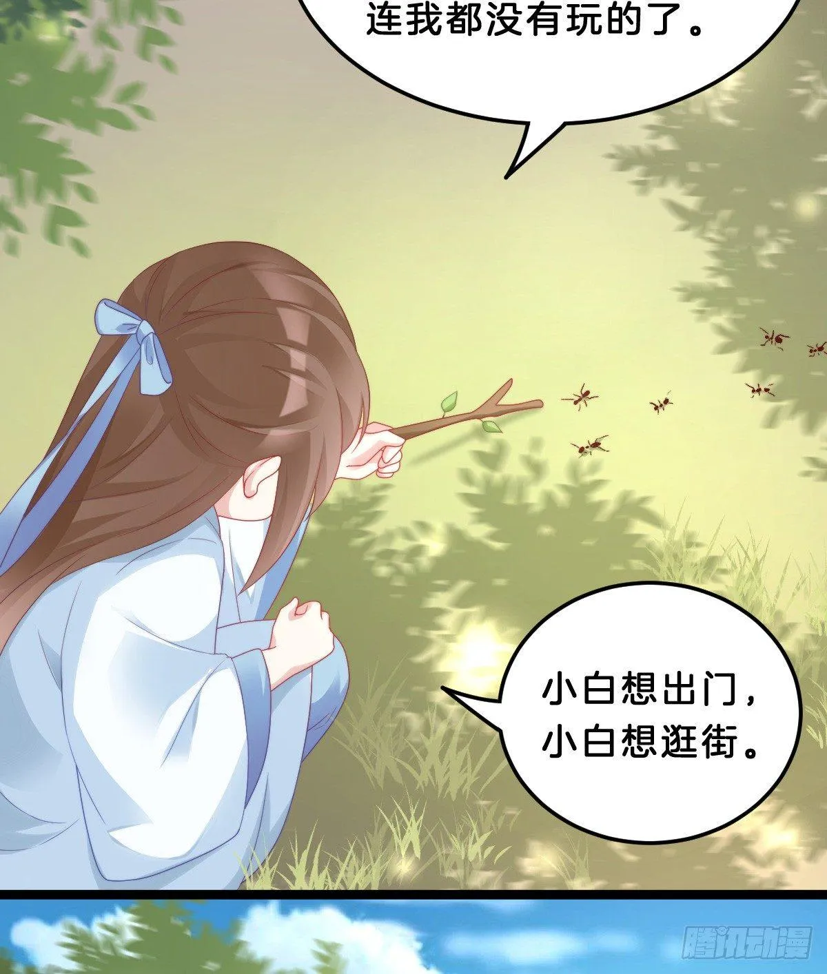 我想以身相许 第41页