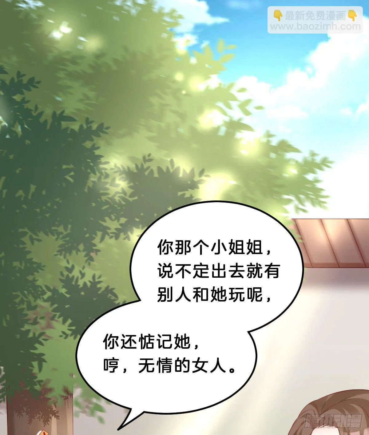 我想以身相许 第42页