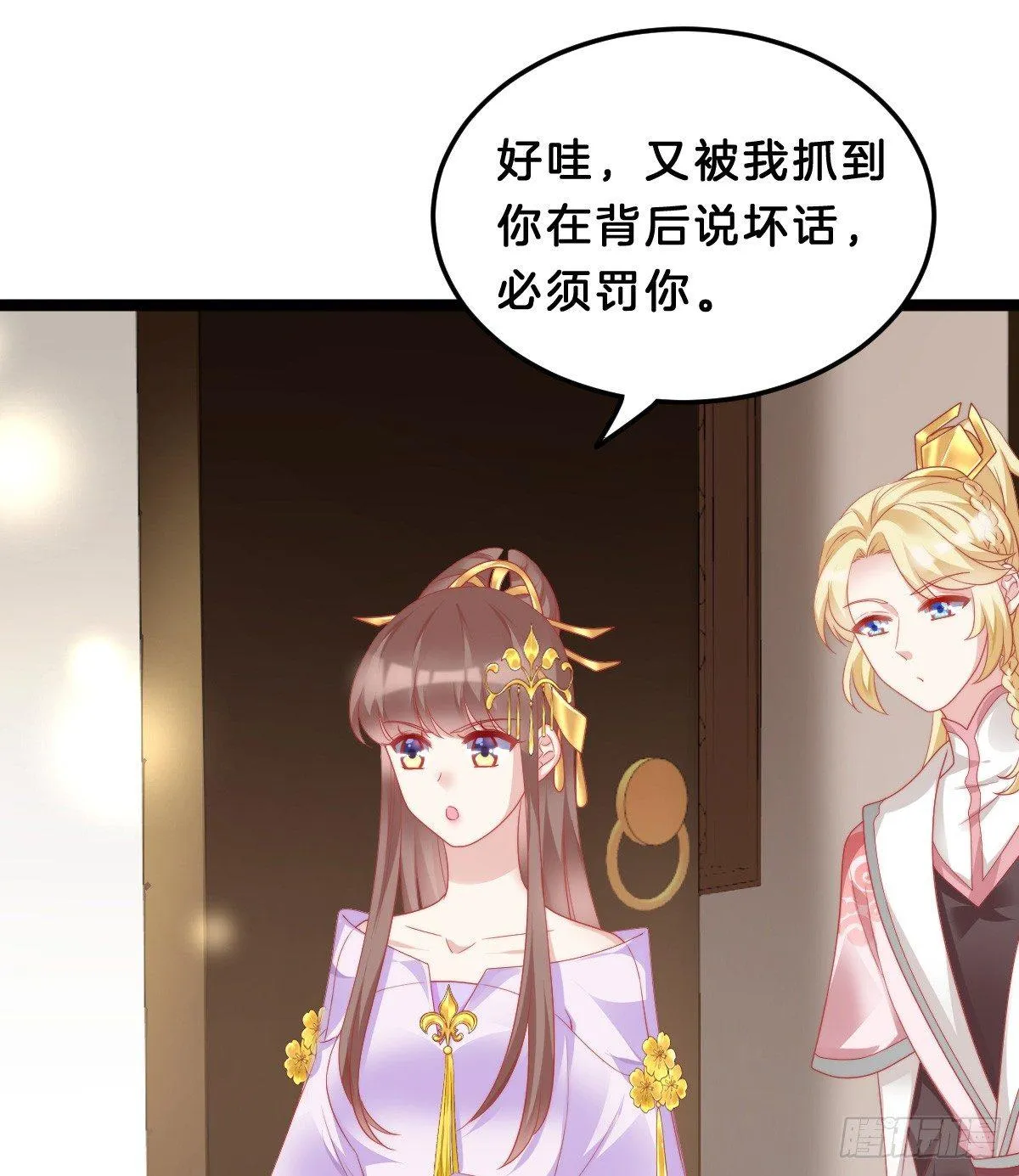 我想以身相许 第44页