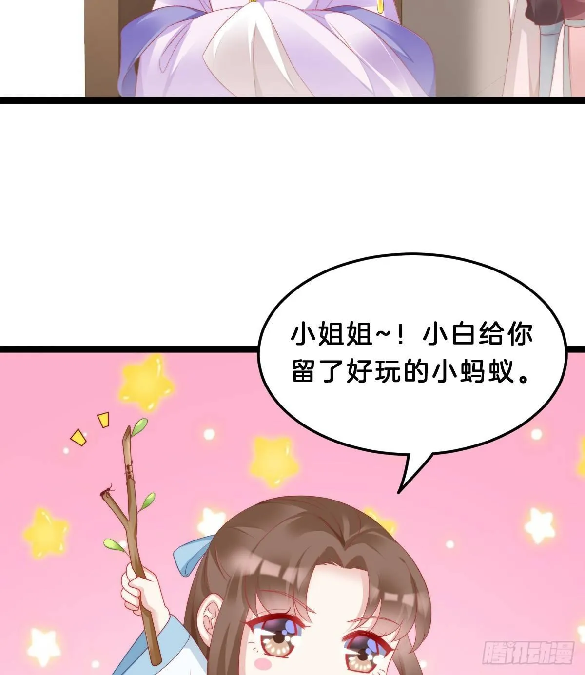 我想以身相许 第45页