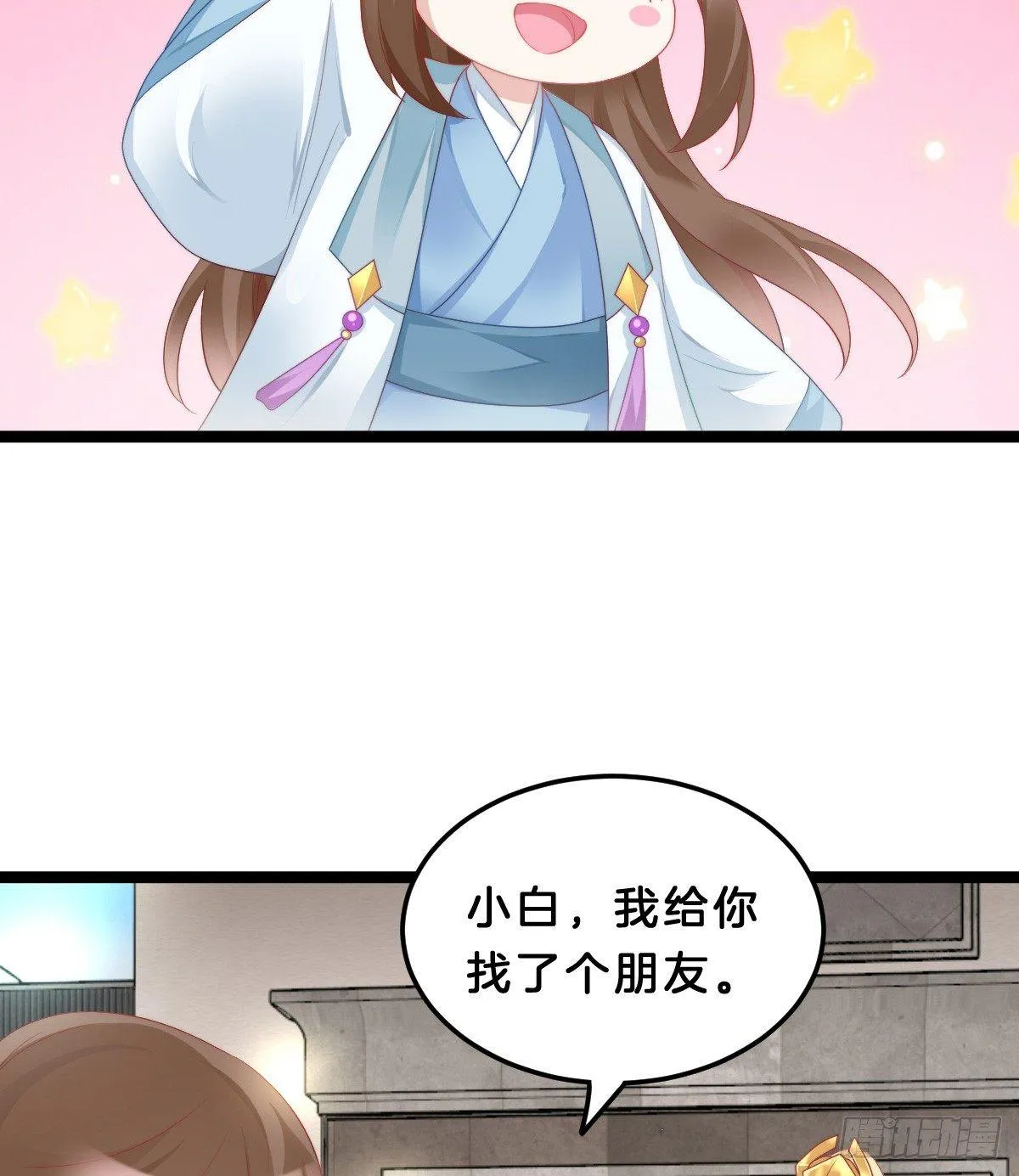 我想以身相许 第46页