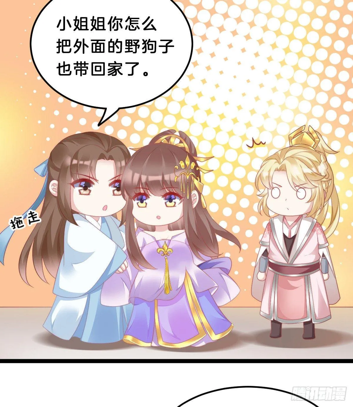 我想以身相许 第48页