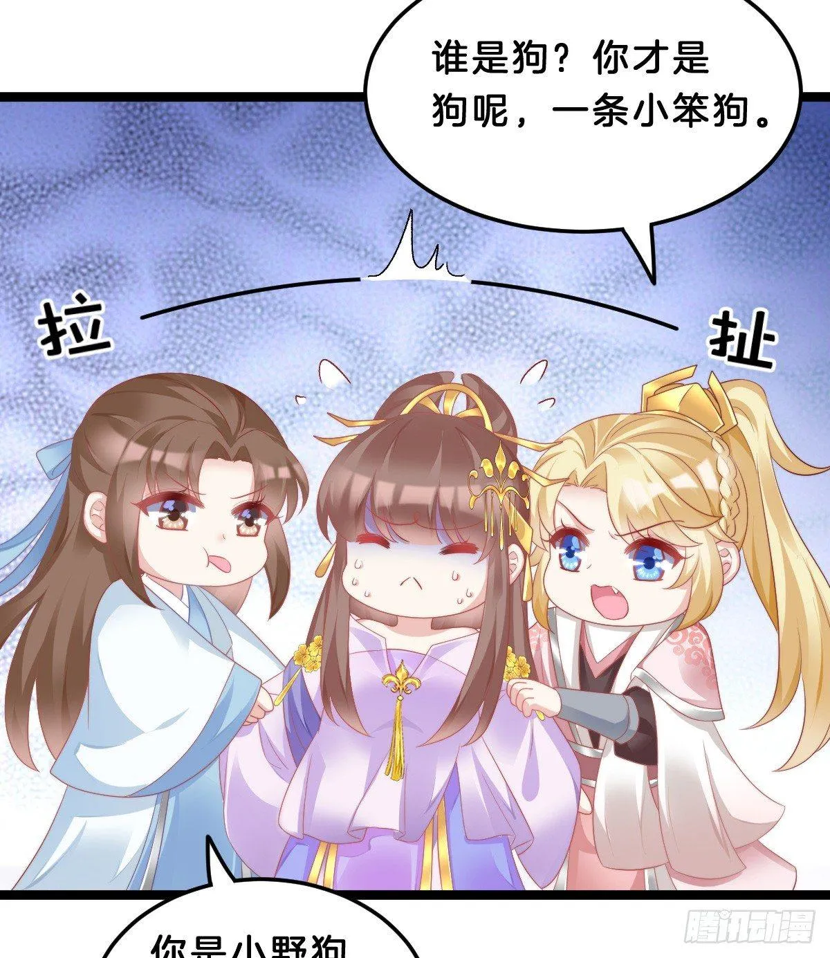 我想以身相许 第49页