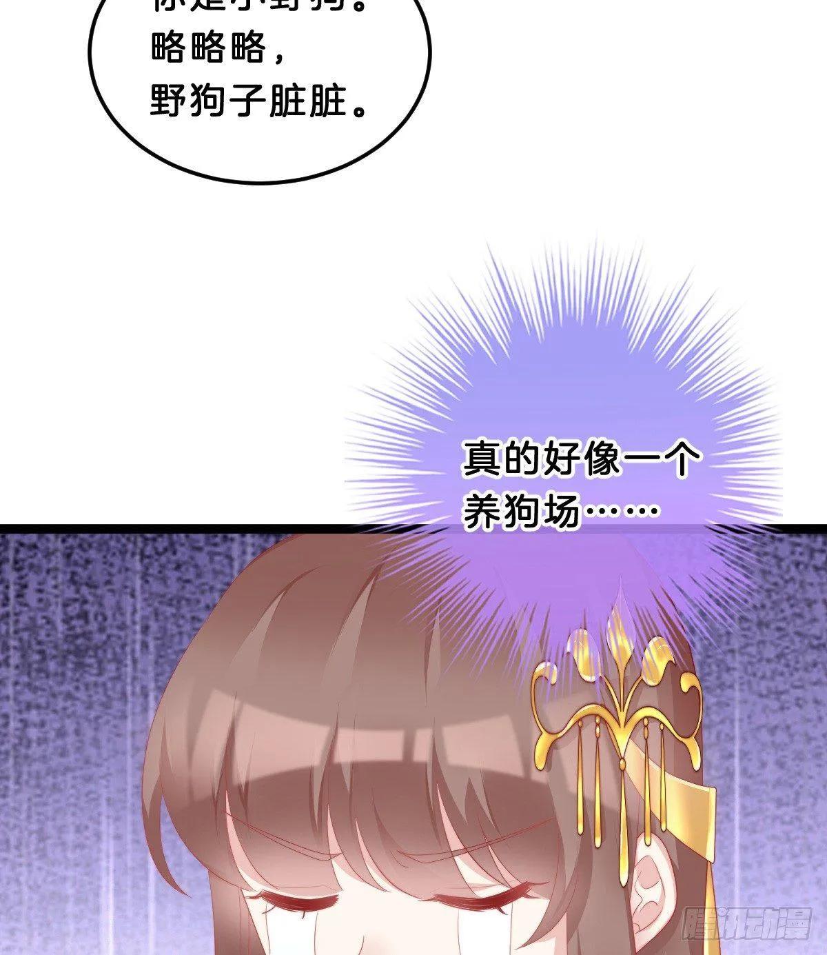 我想以身相许 第50页