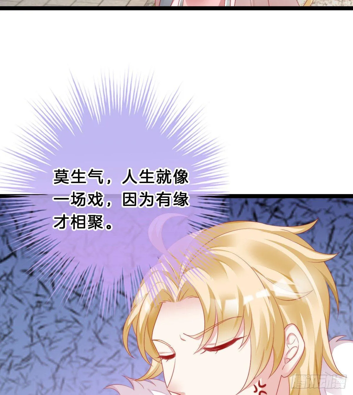 我想以身相许 第56页