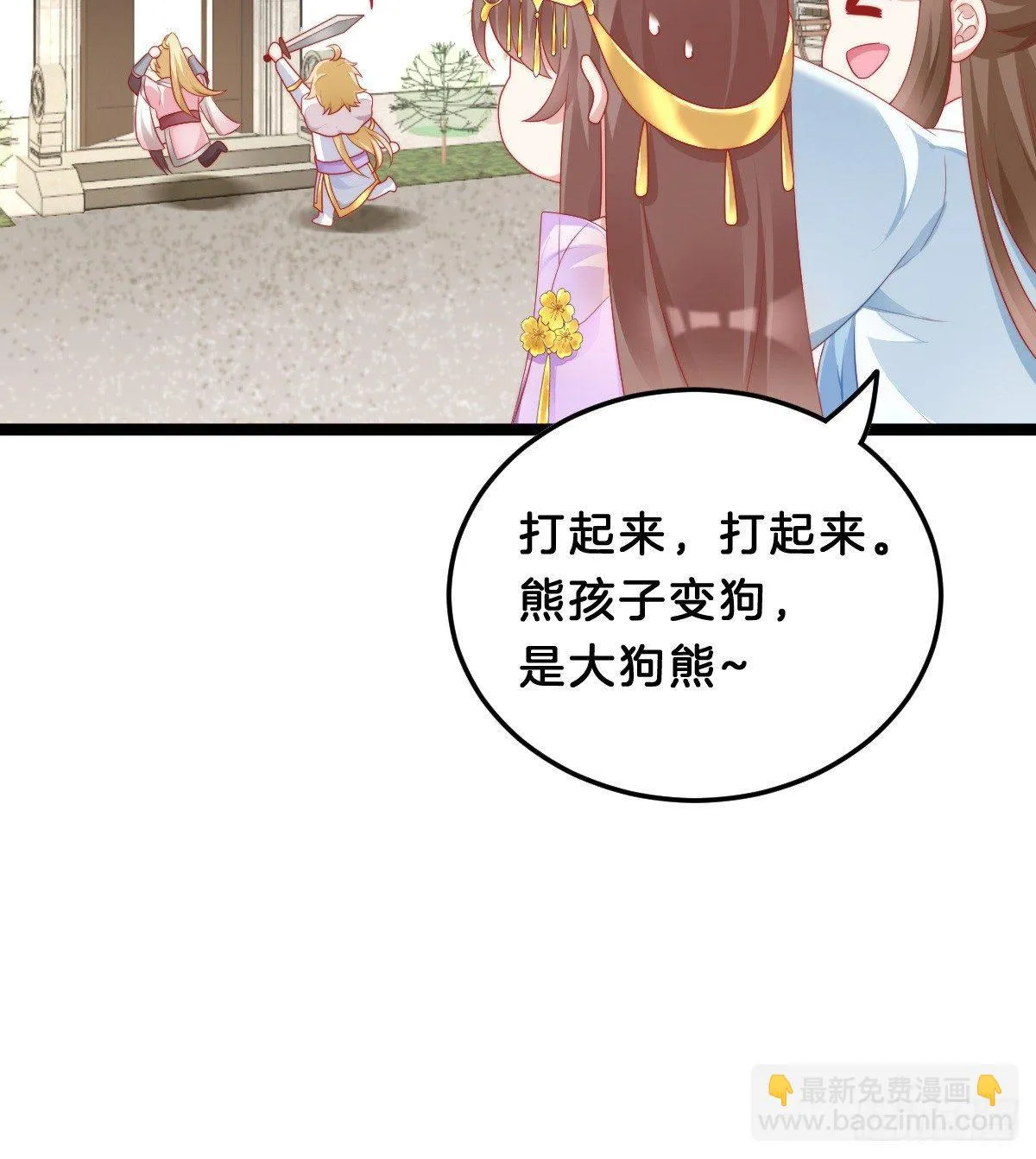 我想以身相许 第60页