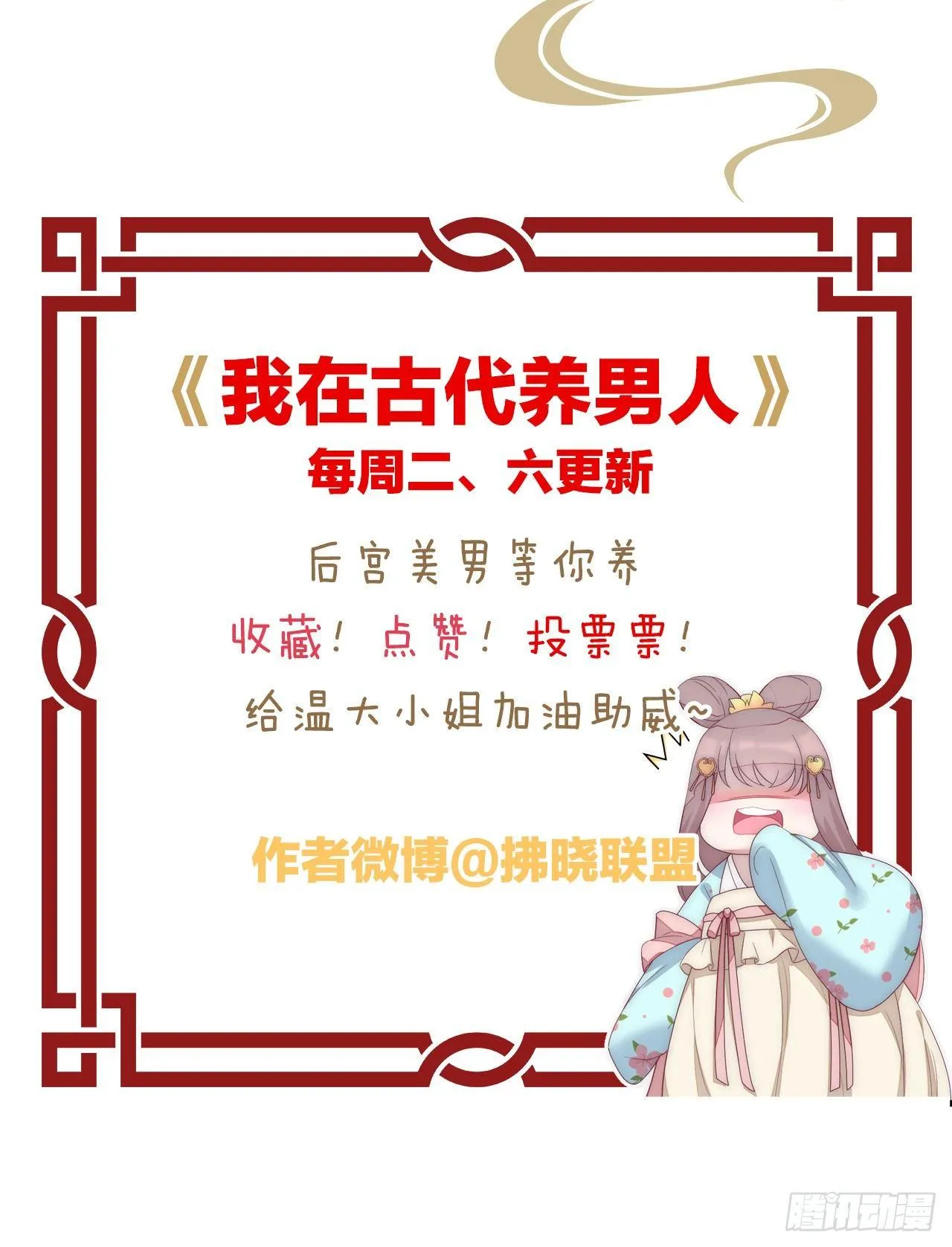 我想以身相许 第62页