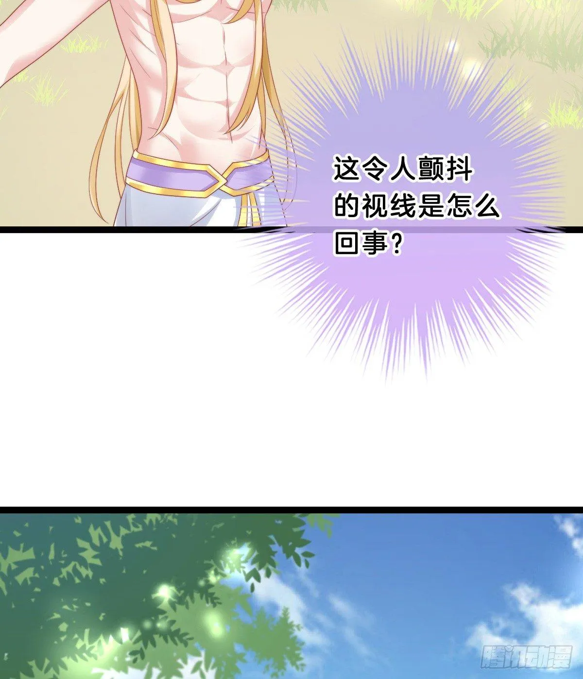 奴婢好亢奋啊！ 第4页