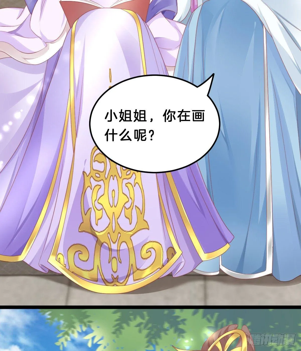 奴婢好亢奋啊！ 第9页