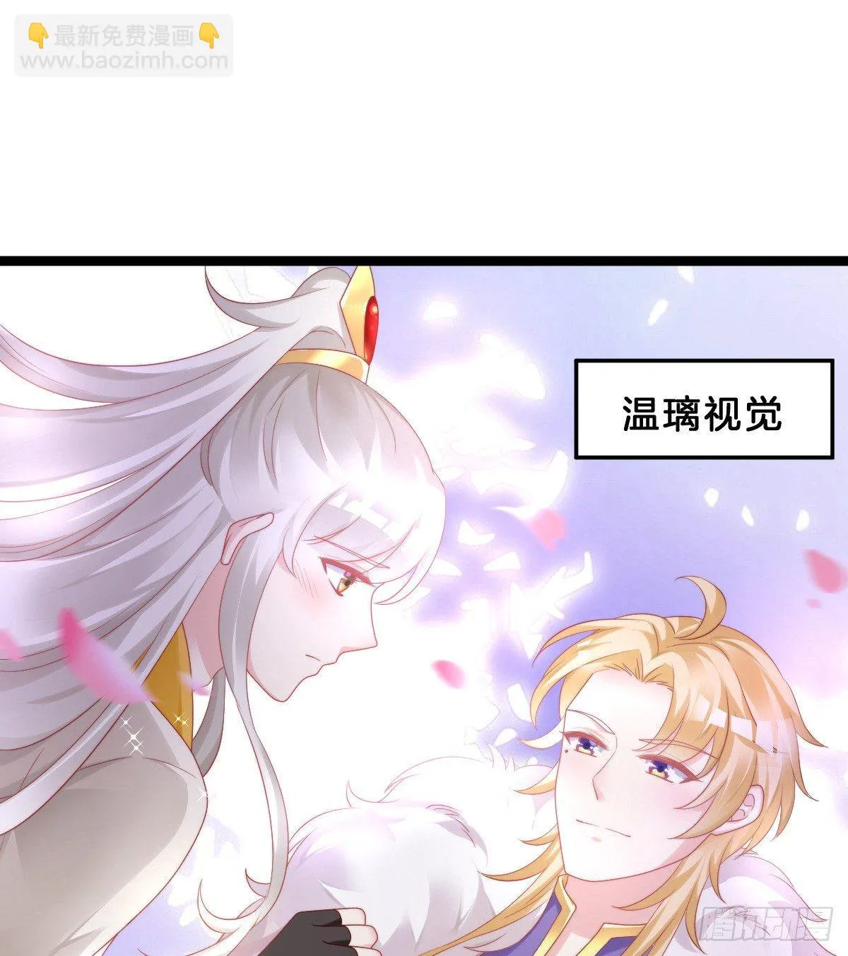 奴婢好亢奋啊！ 第11页