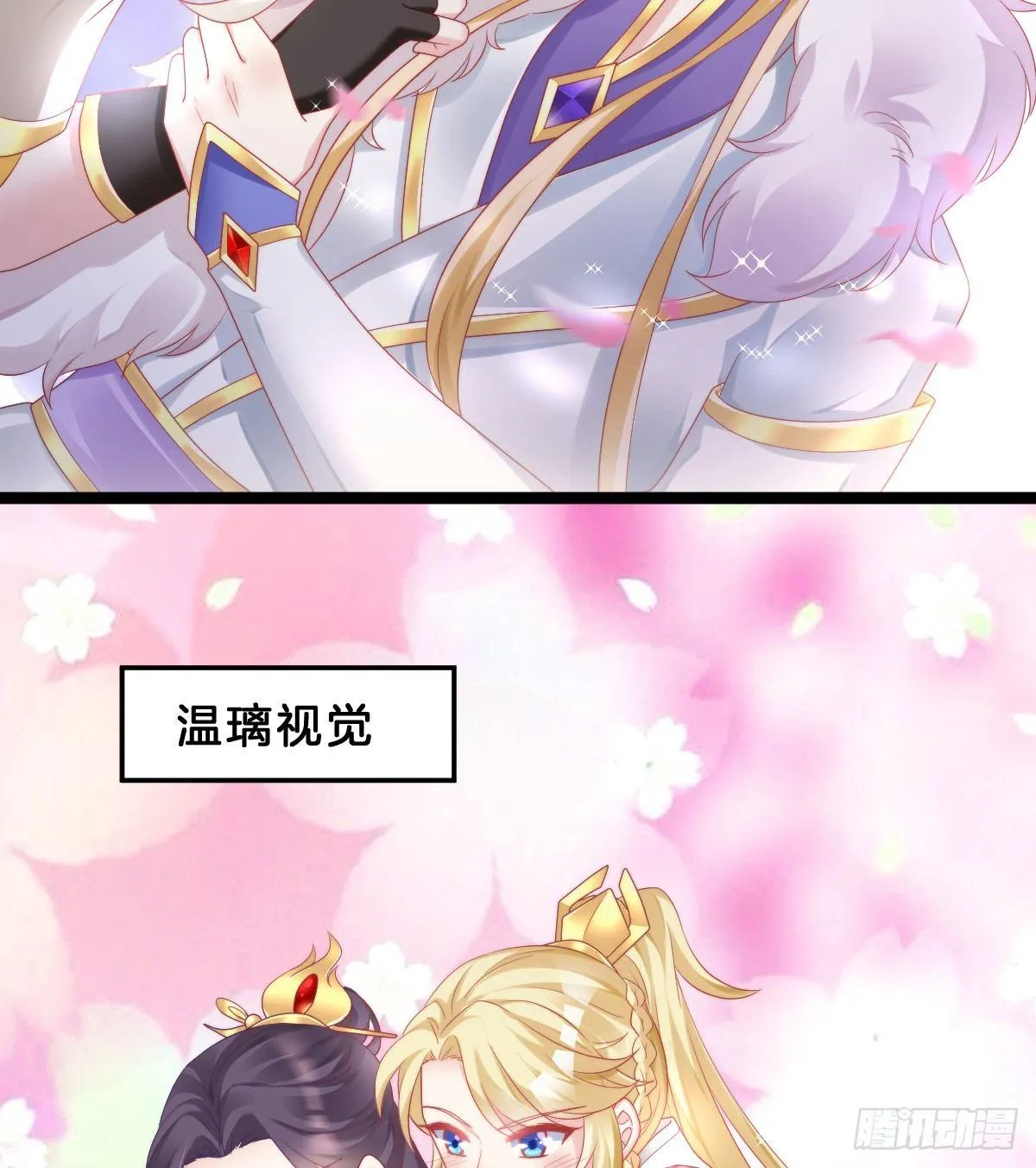 奴婢好亢奋啊！ 第12页