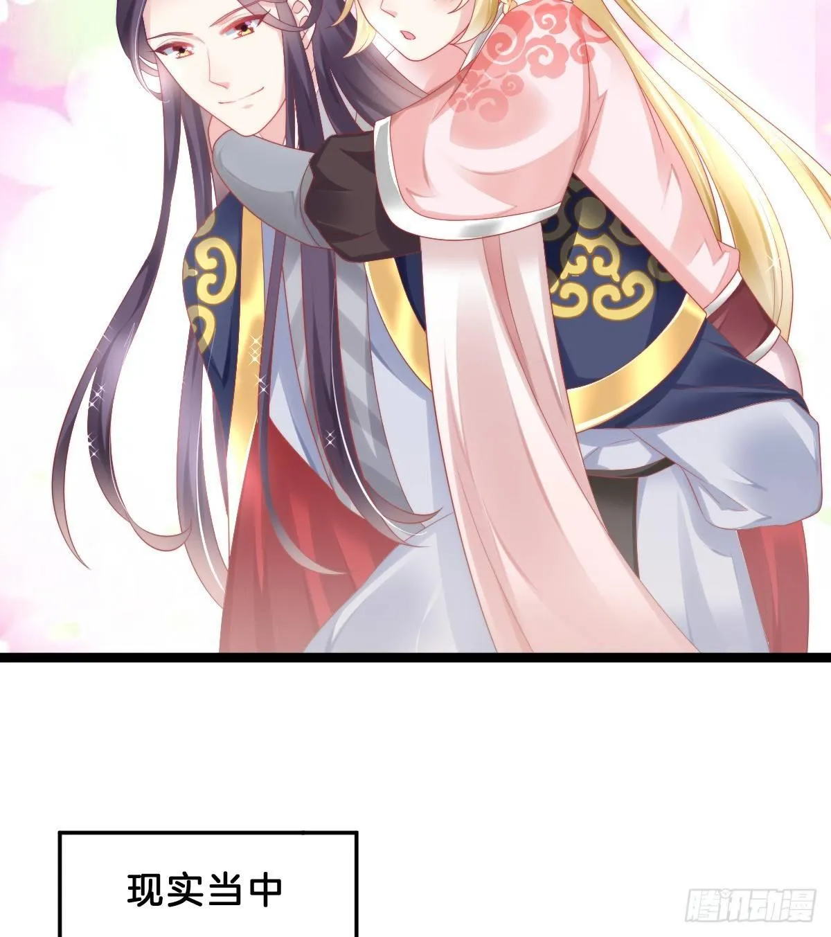 奴婢好亢奋啊！ 第13页