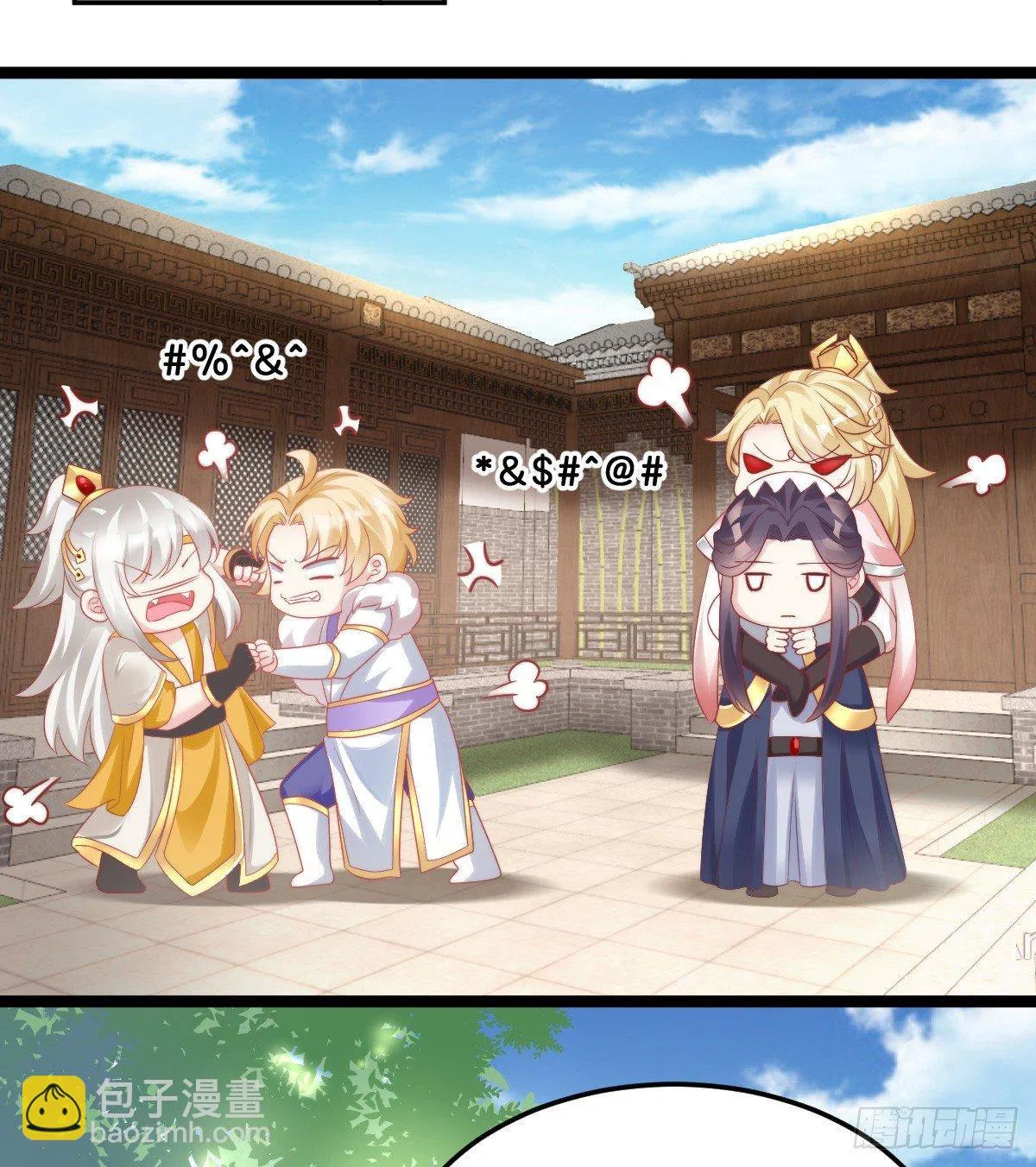 奴婢好亢奋啊！ 第14页