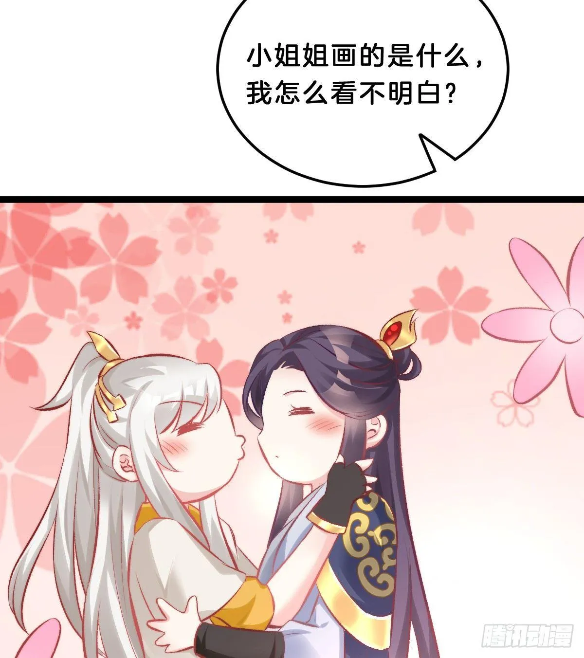 奴婢好亢奋啊！ 第16页