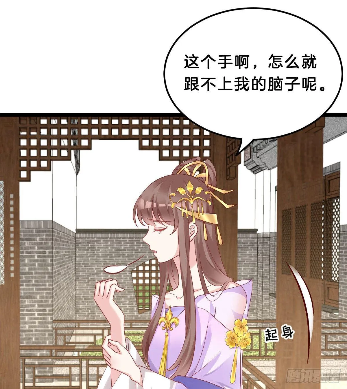 奴婢好亢奋啊！ 第19页