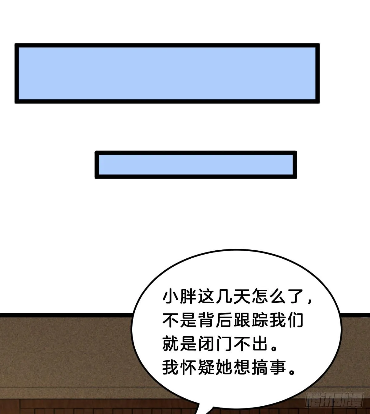 奴婢好亢奋啊！ 第22页