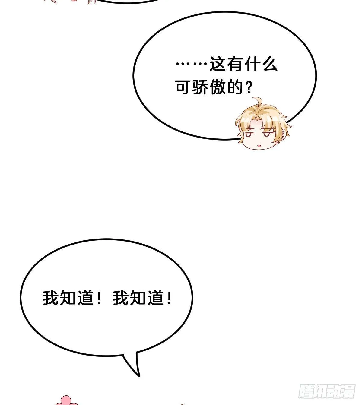 奴婢好亢奋啊！ 第26页