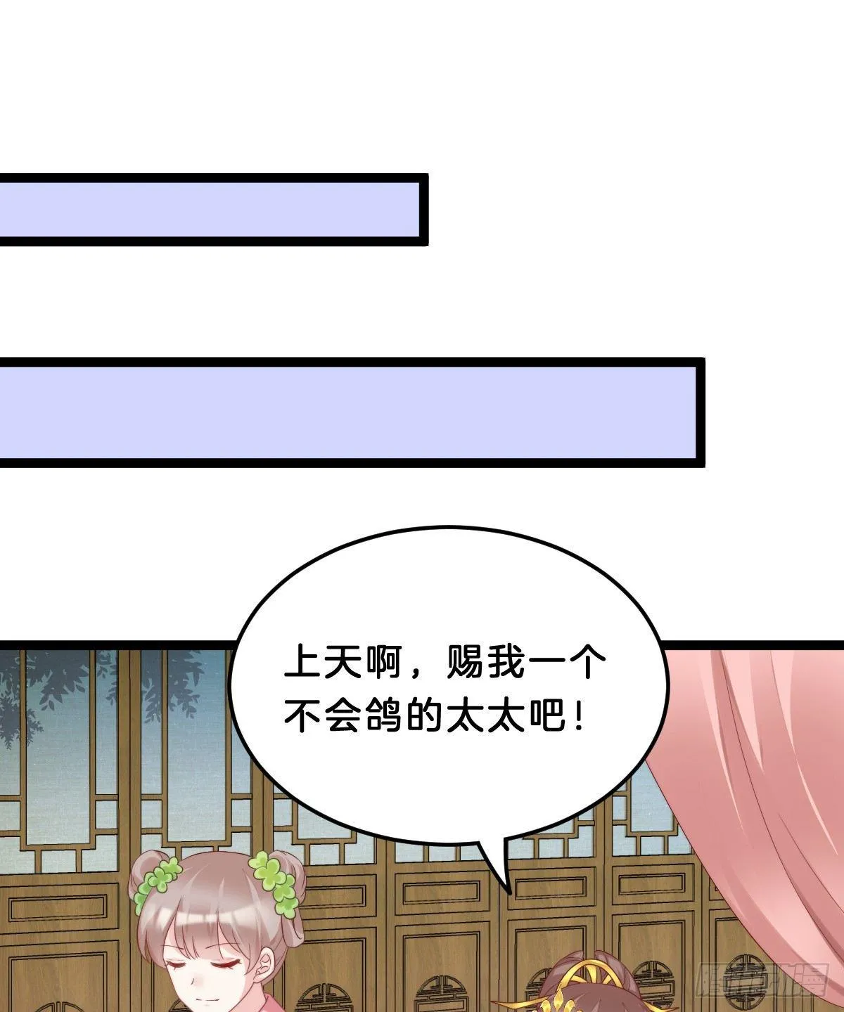 奴婢好亢奋啊！ 第34页