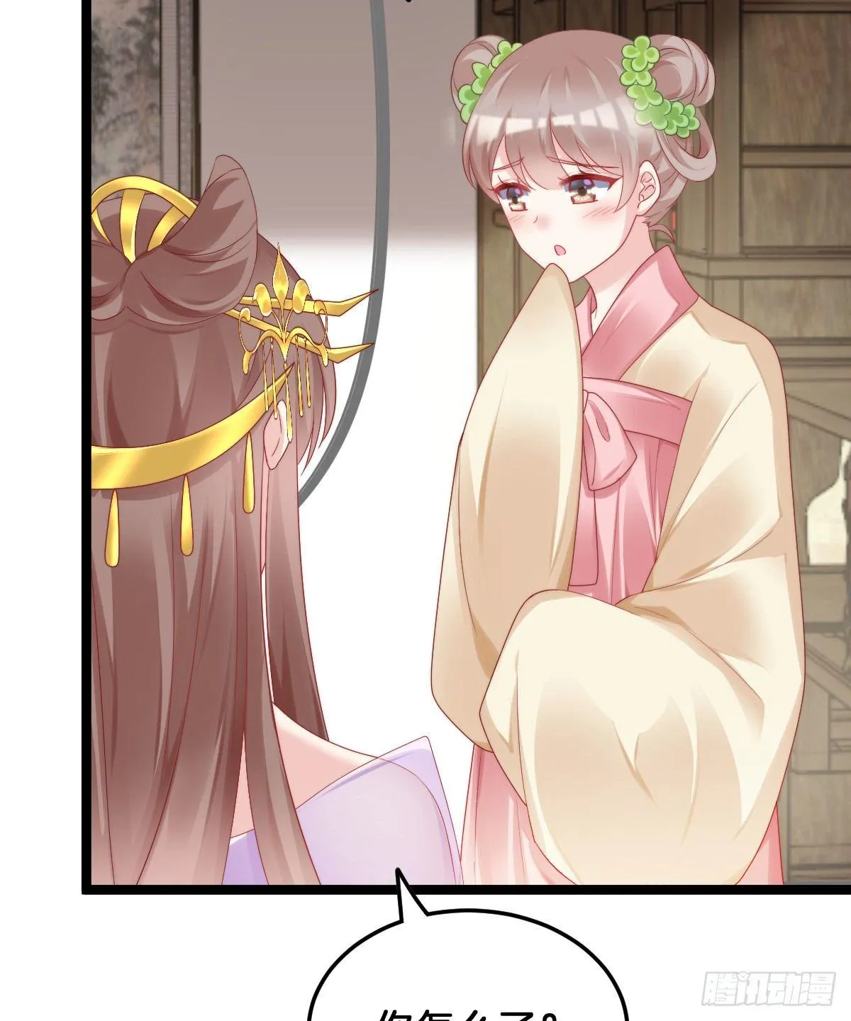奴婢好亢奋啊！ 第36页