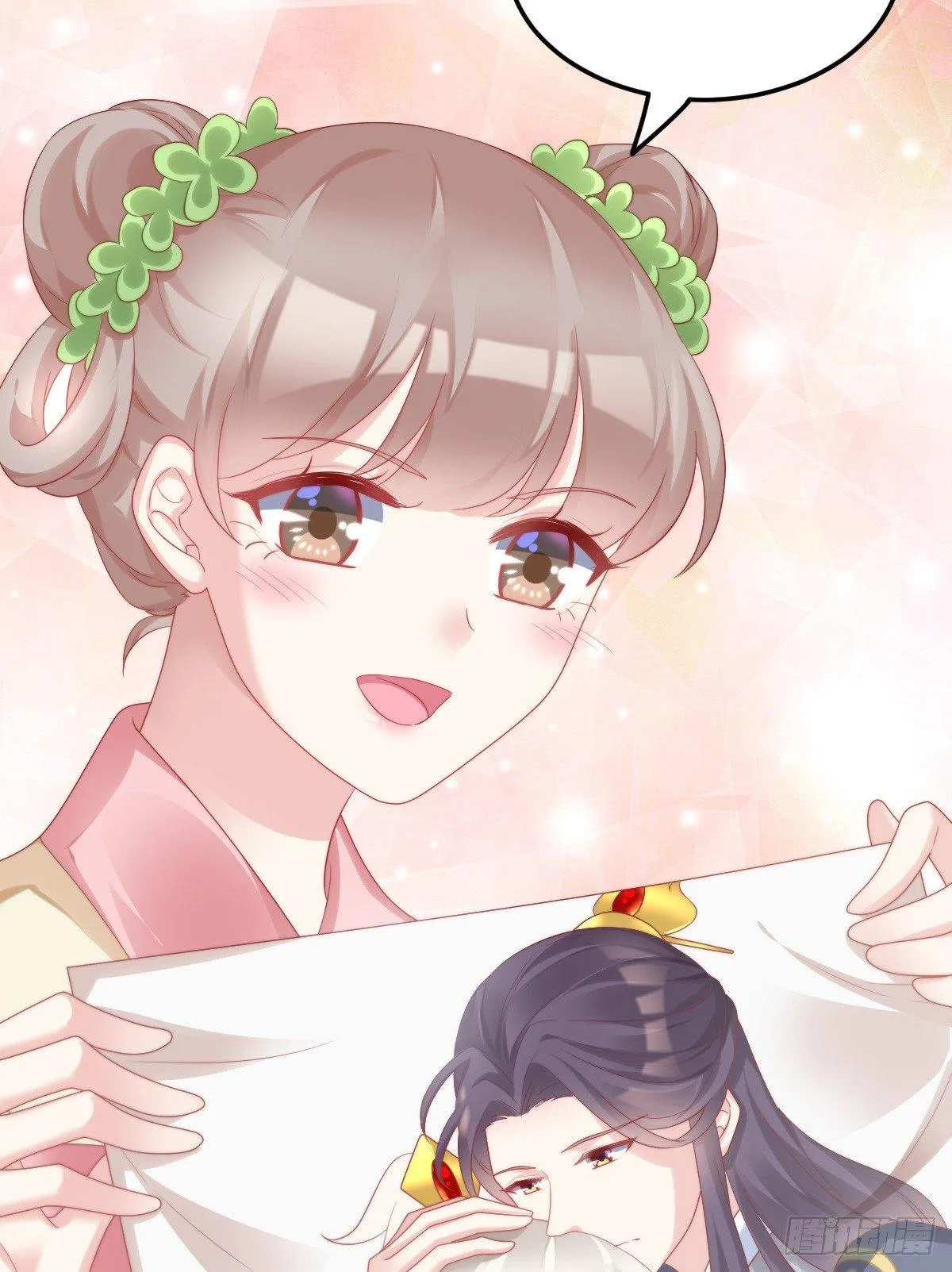 奴婢好亢奋啊！ 第44页