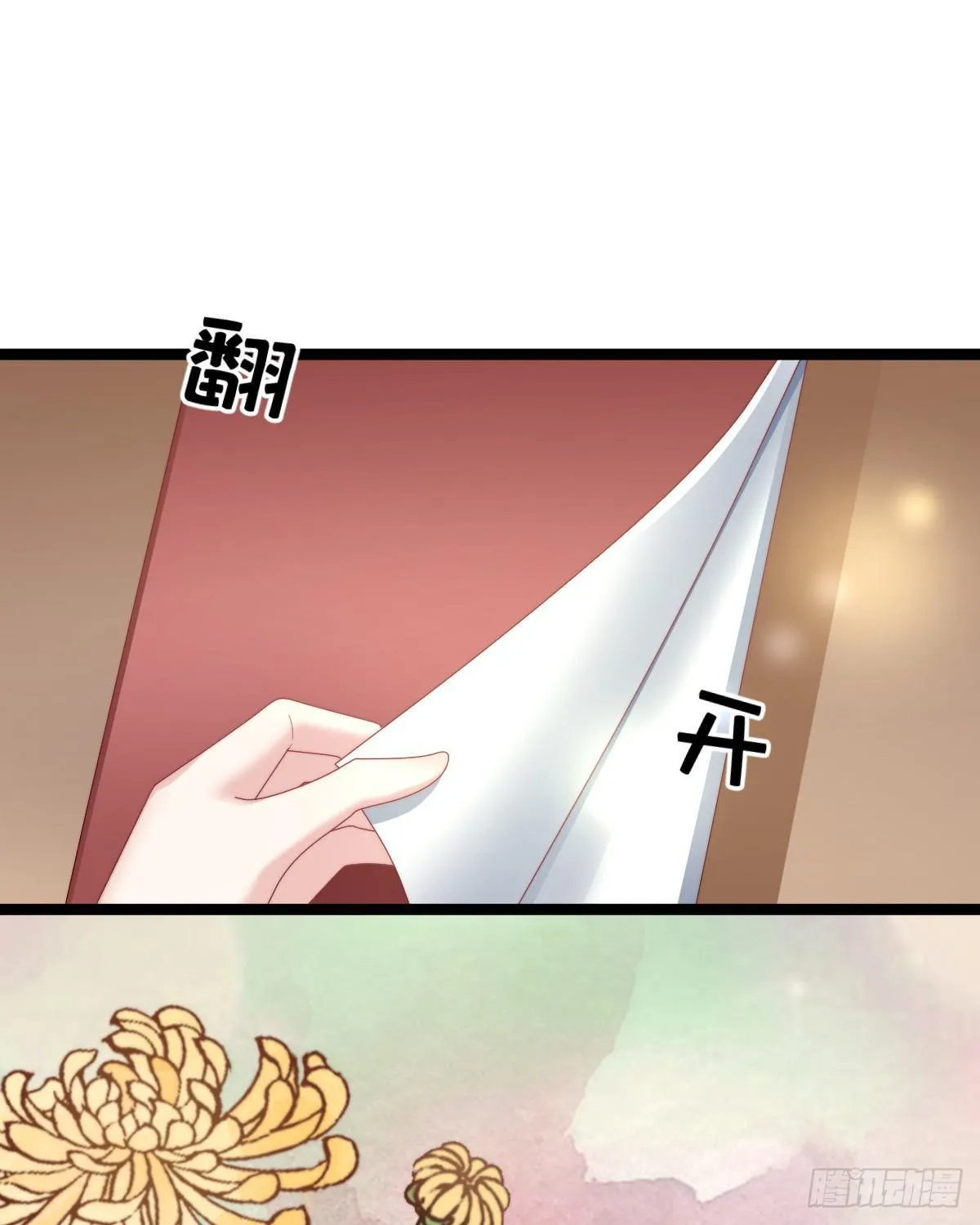奴婢好亢奋啊！ 第49页