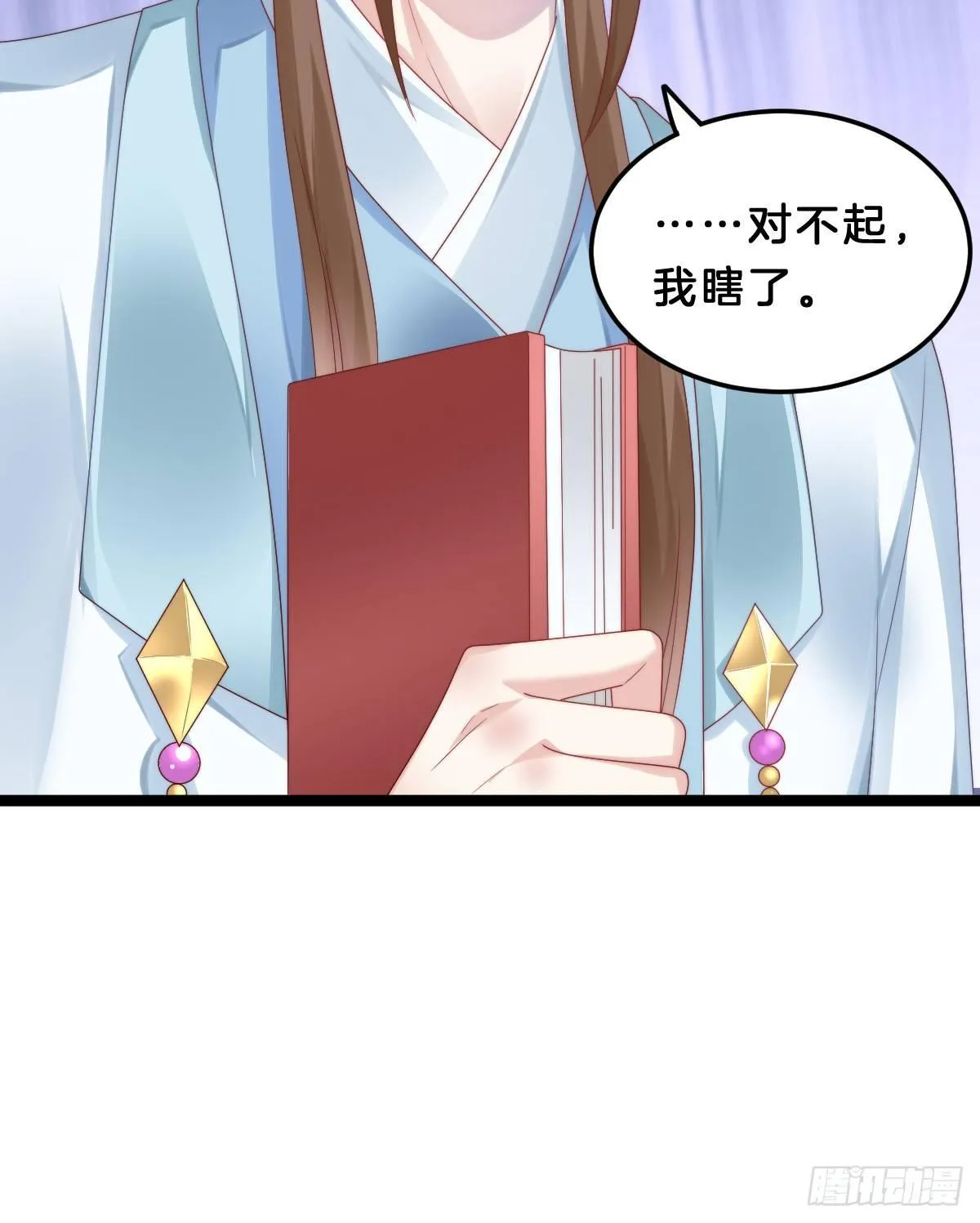 奴婢好亢奋啊！ 第53页